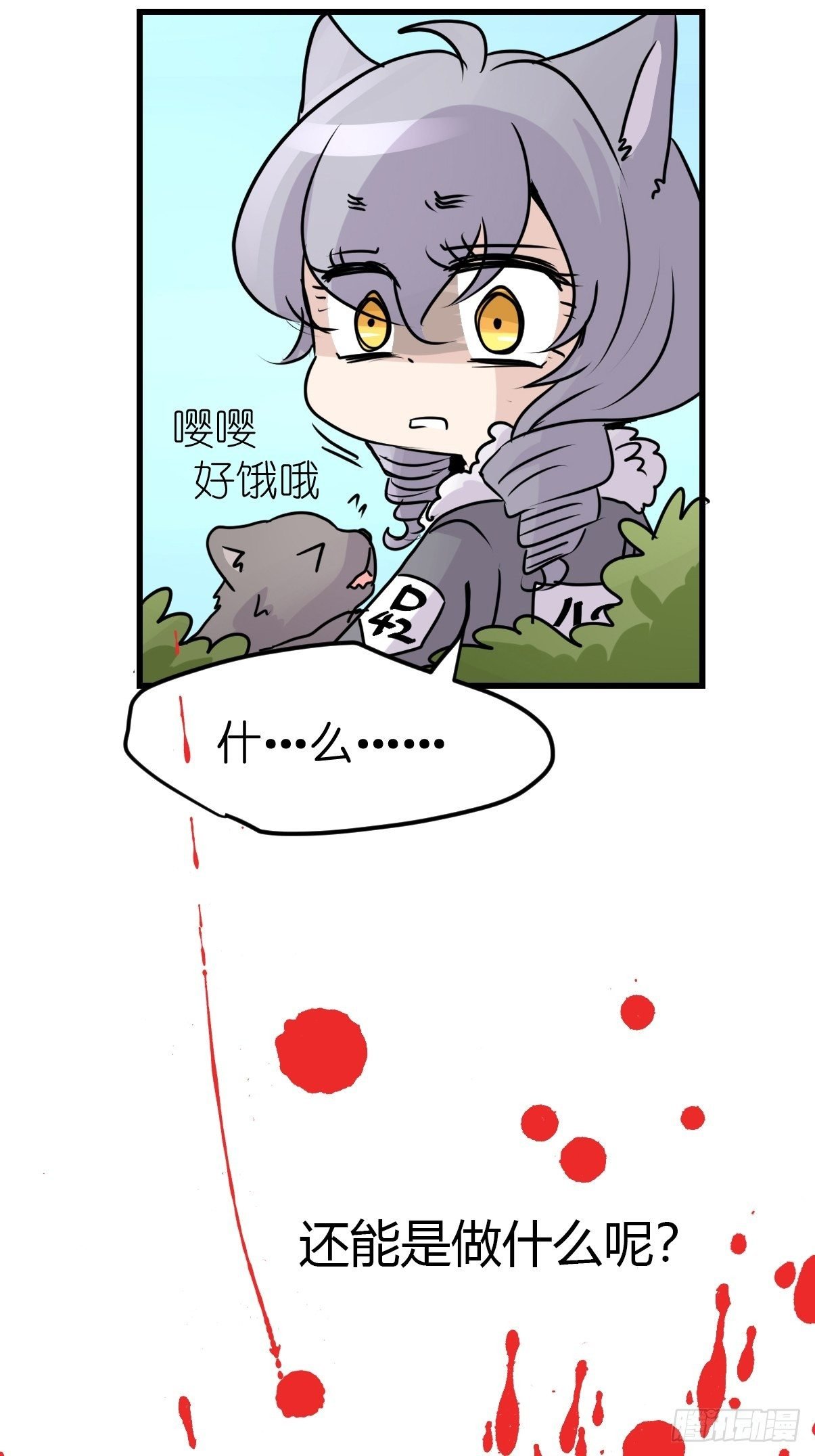 狼传奇:道路分歧