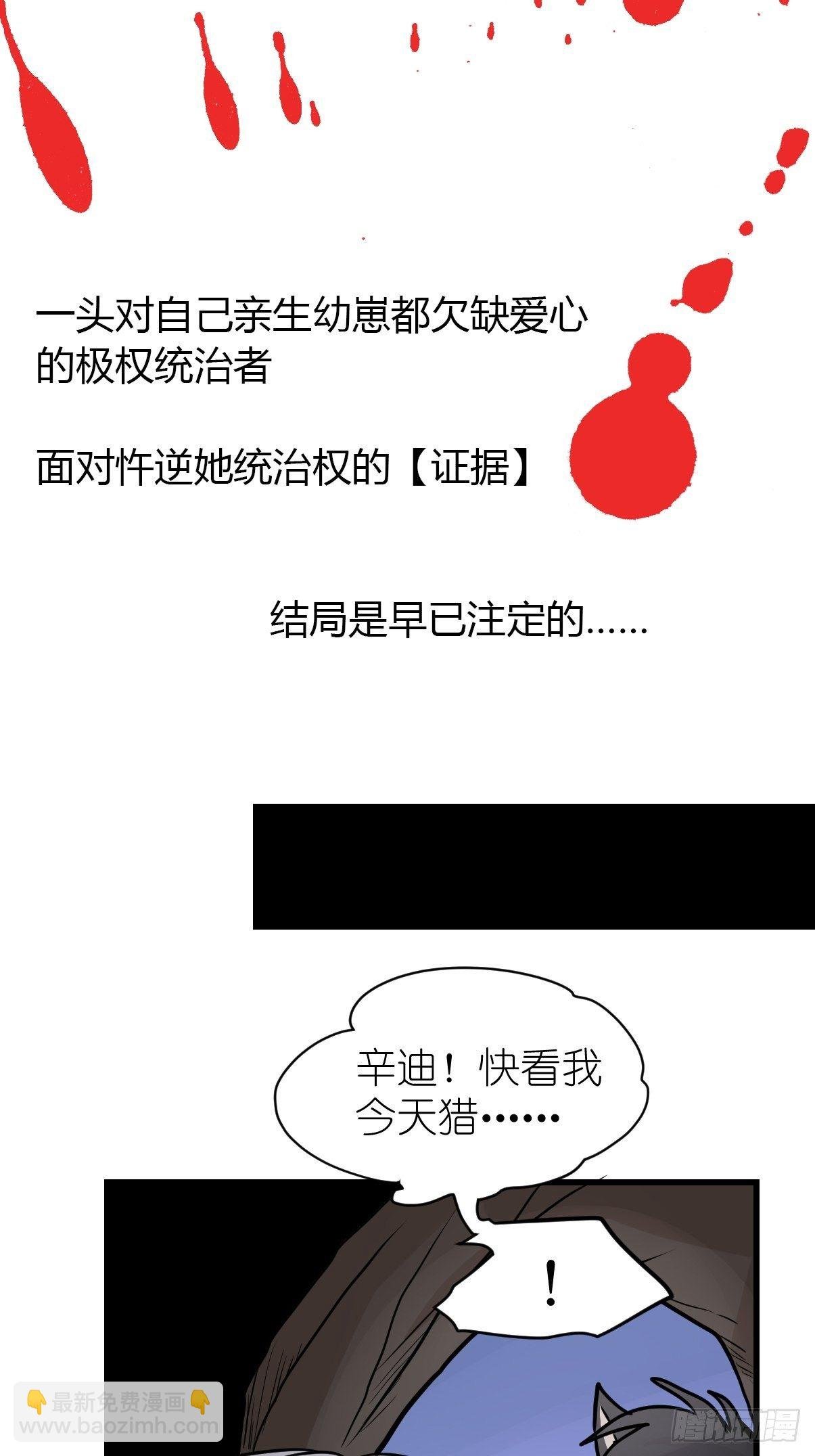 狼传奇:道路分歧