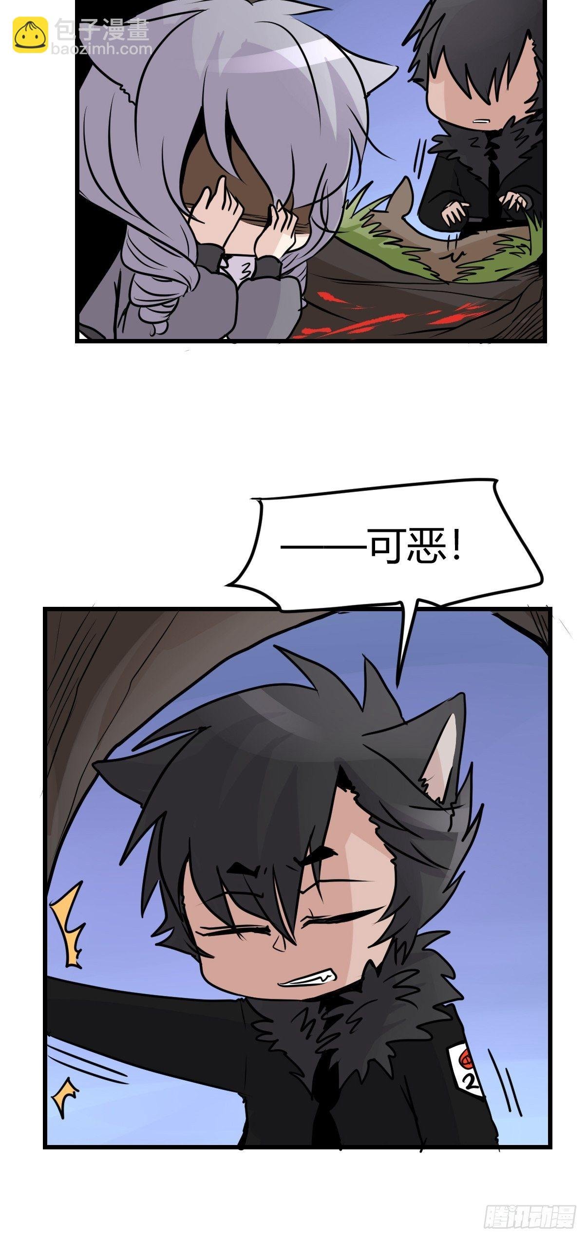 狼传奇:道路分歧