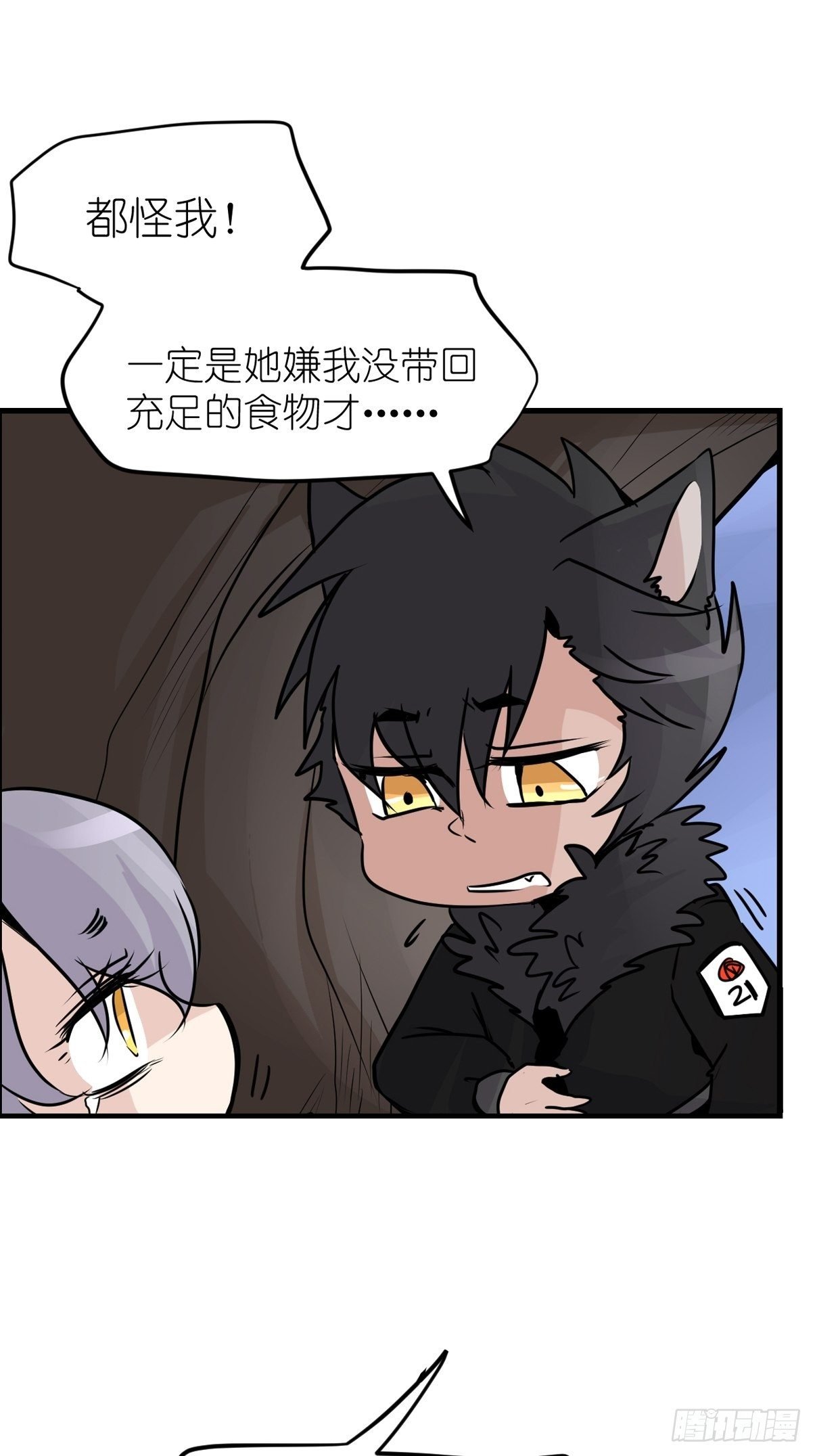 狼传奇:道路分歧