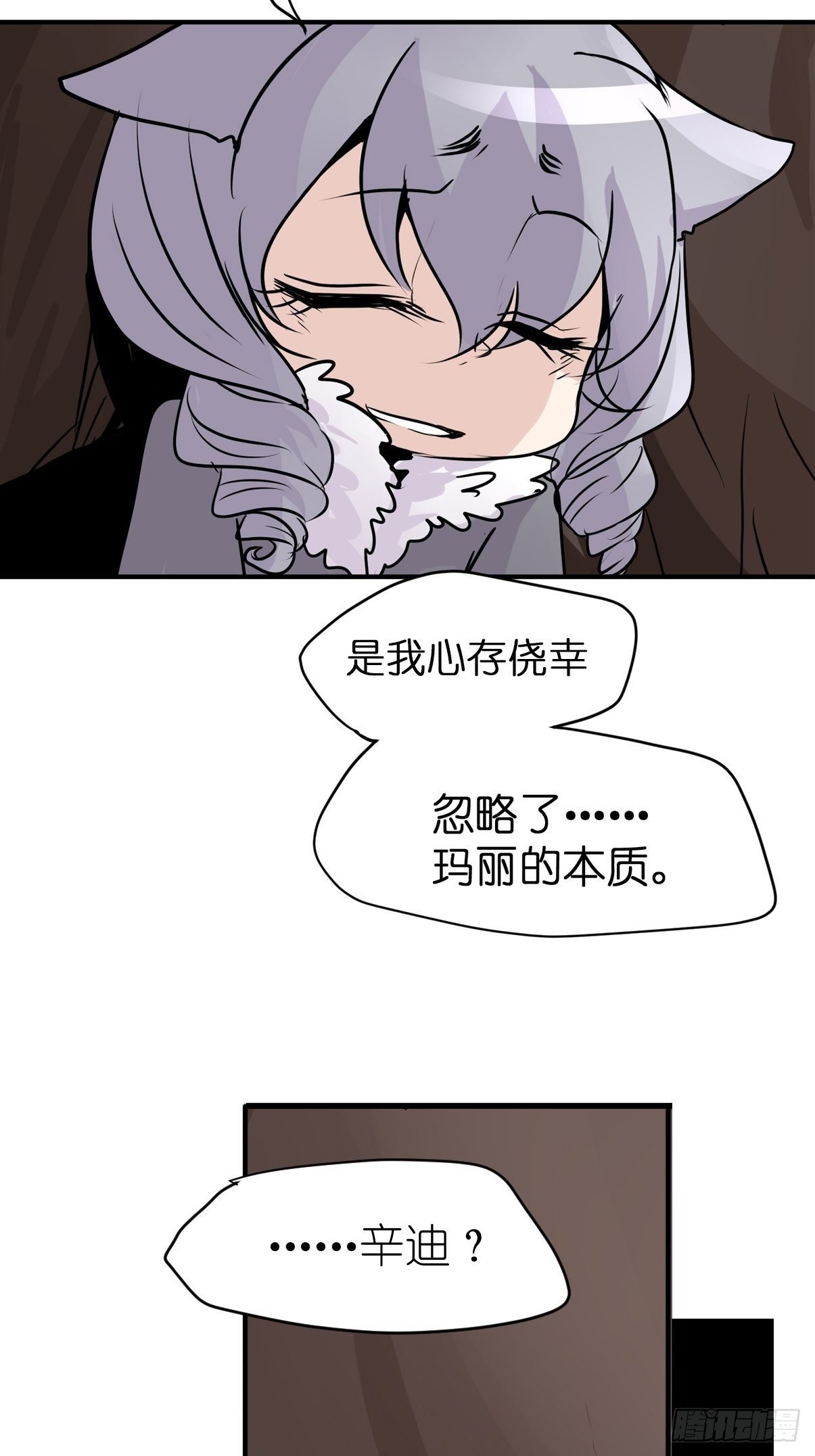 狼传奇:道路分歧