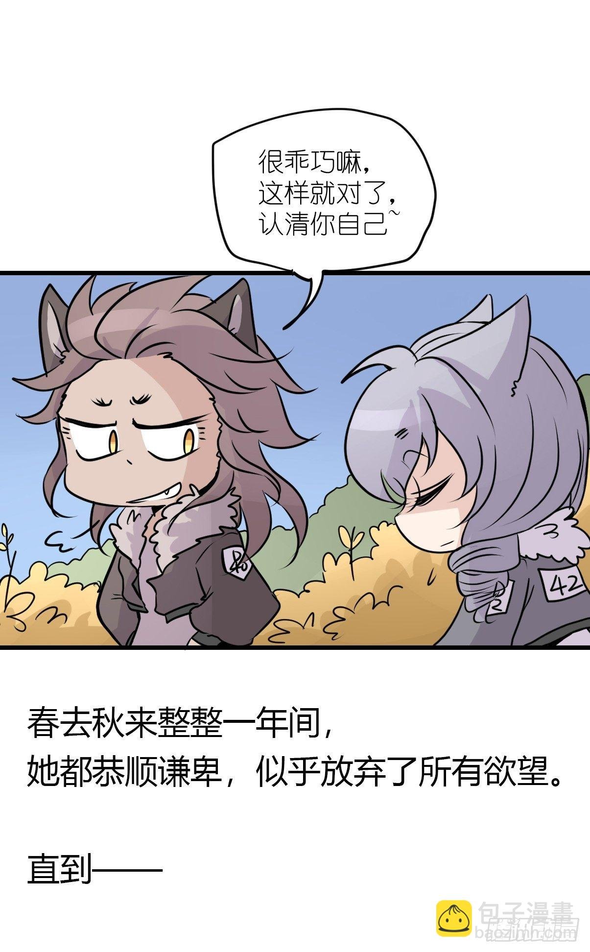 狼传奇：战斗吧少女！
