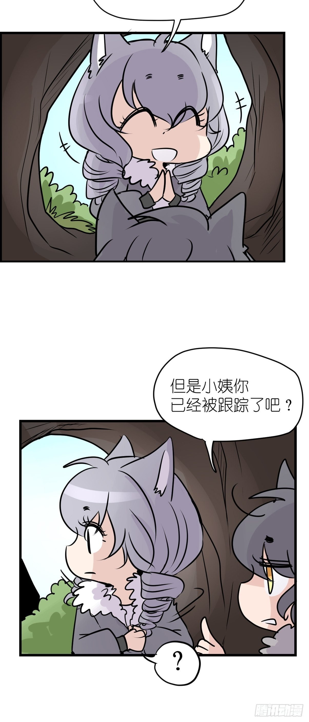 狼传奇：战斗吧少女！