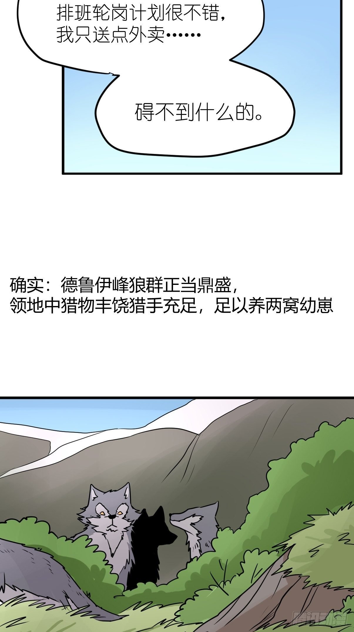 狼传奇：战斗吧少女！