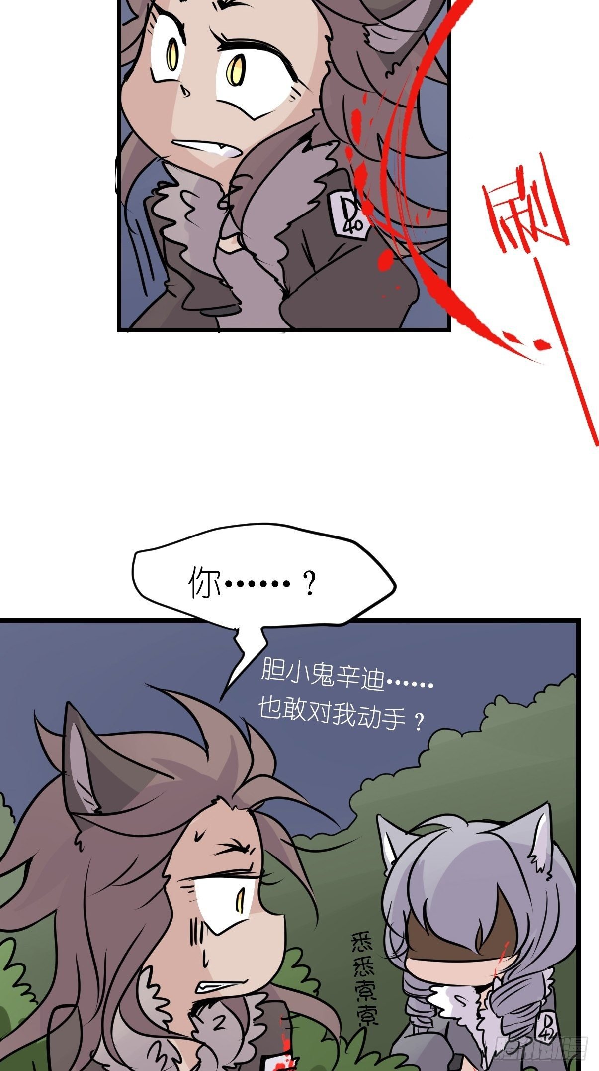 狼传奇：战斗吧少女！
