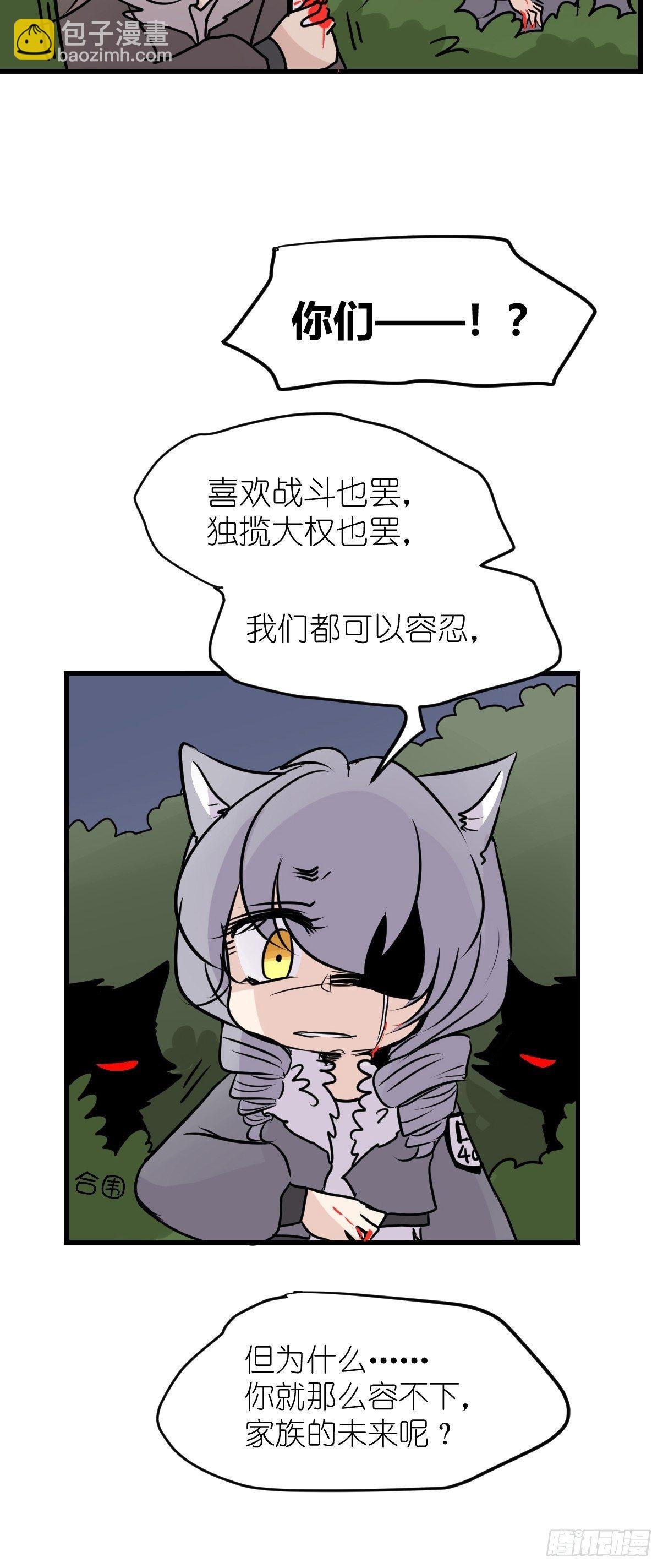 狼传奇：战斗吧少女！