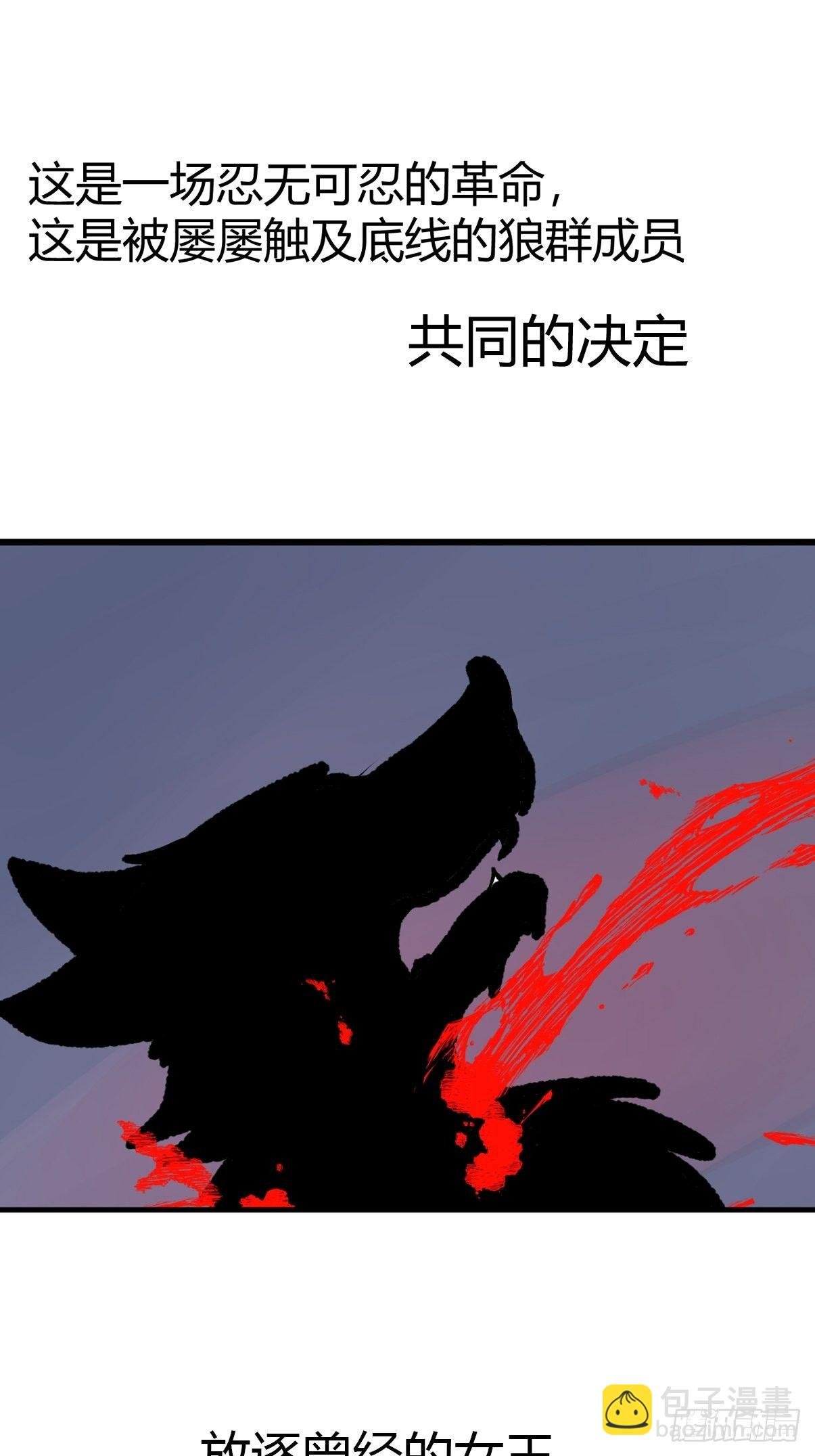 狼传奇：战斗吧少女！