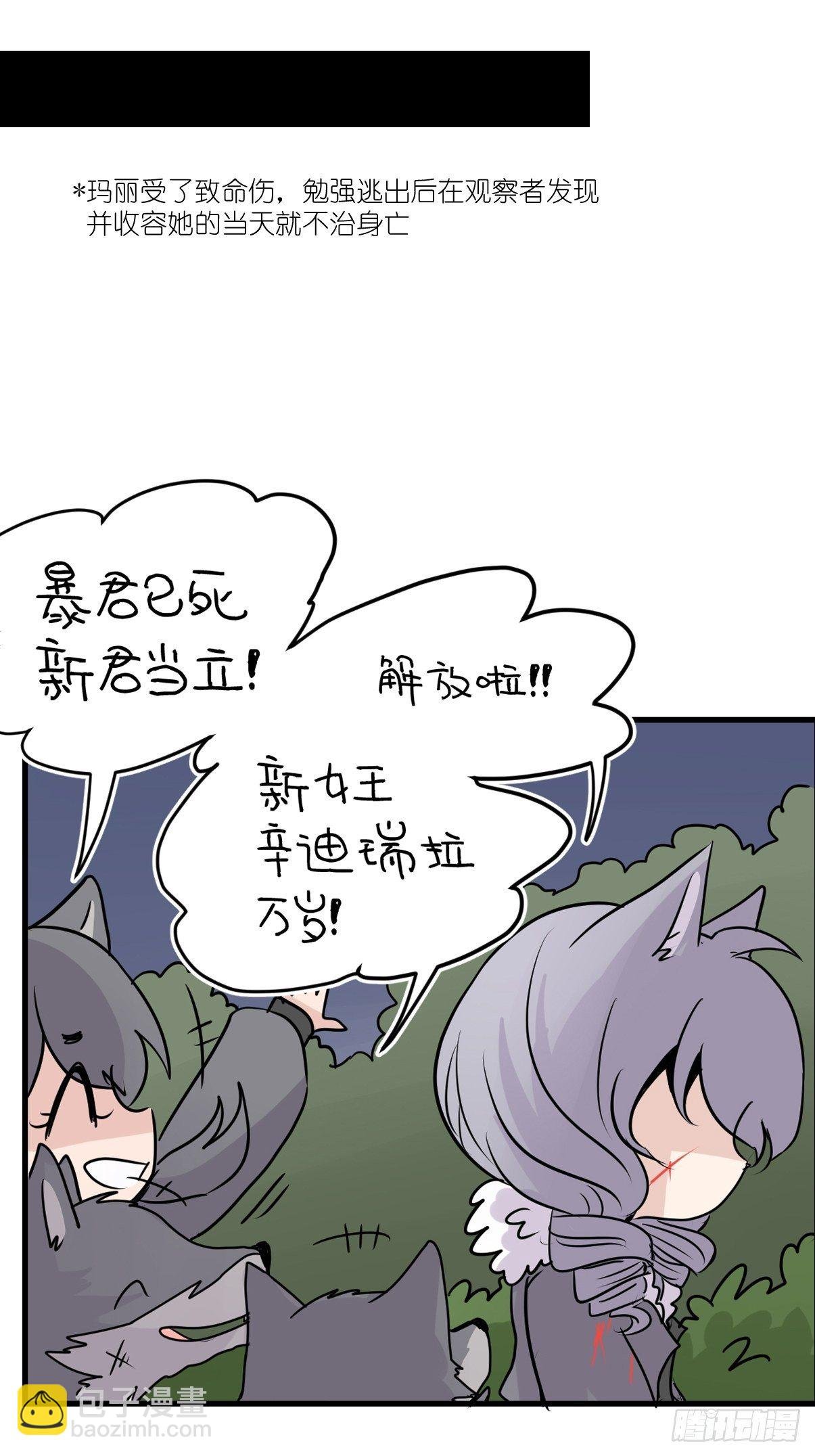 狼传奇：战斗吧少女！