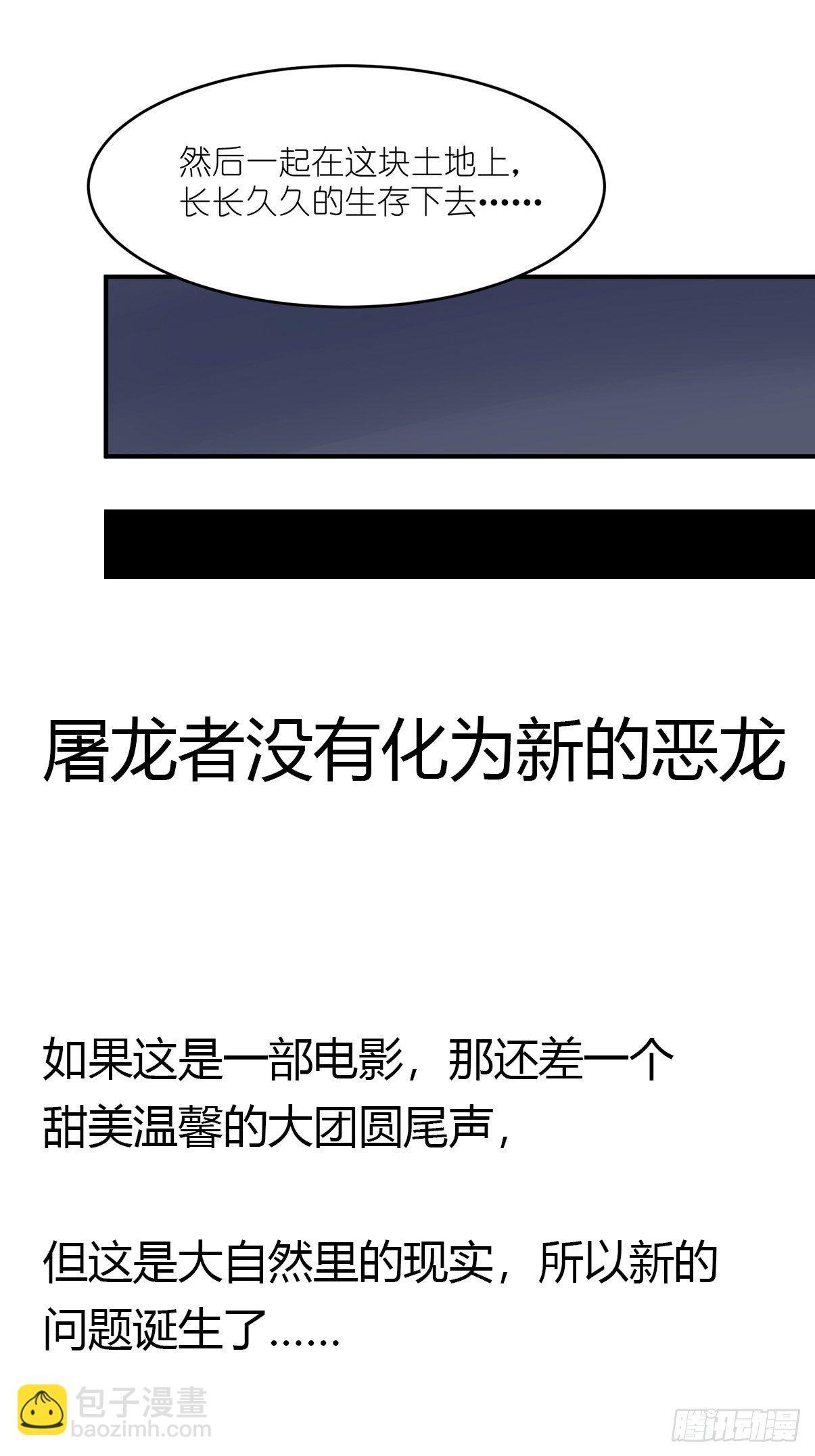 狼传奇：战斗吧少女！