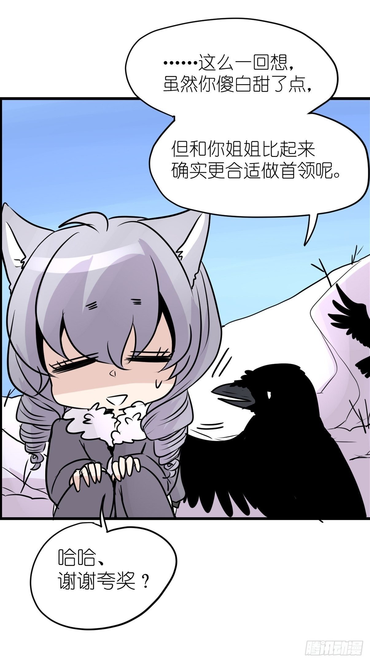 狼传奇：战斗吧少女！