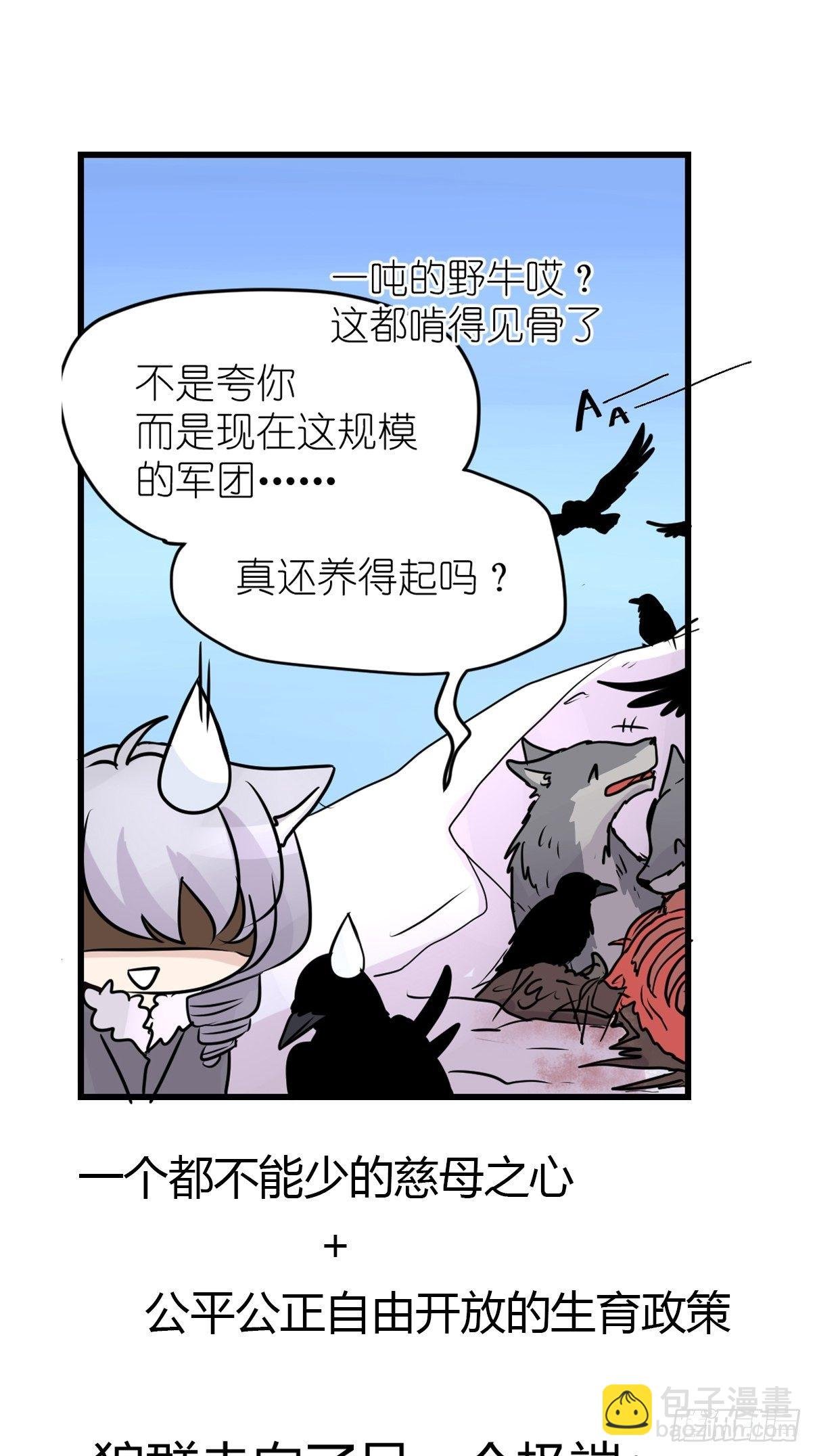 狼传奇：战斗吧少女！
