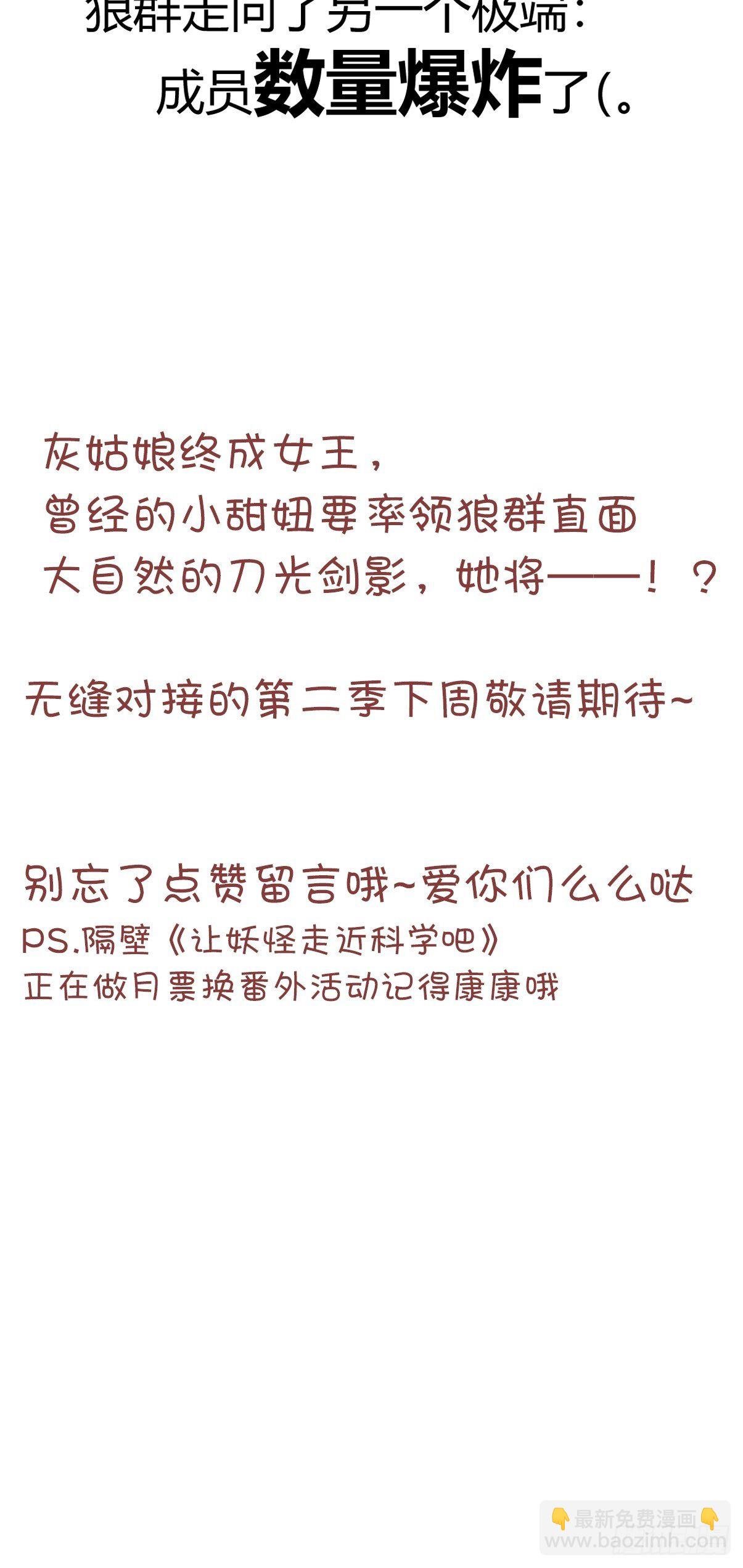 狼传奇：战斗吧少女！