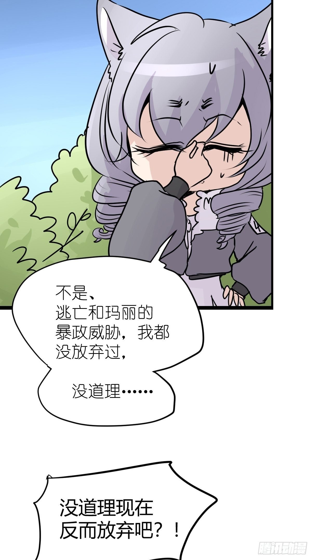 狼传奇：一个都不能少