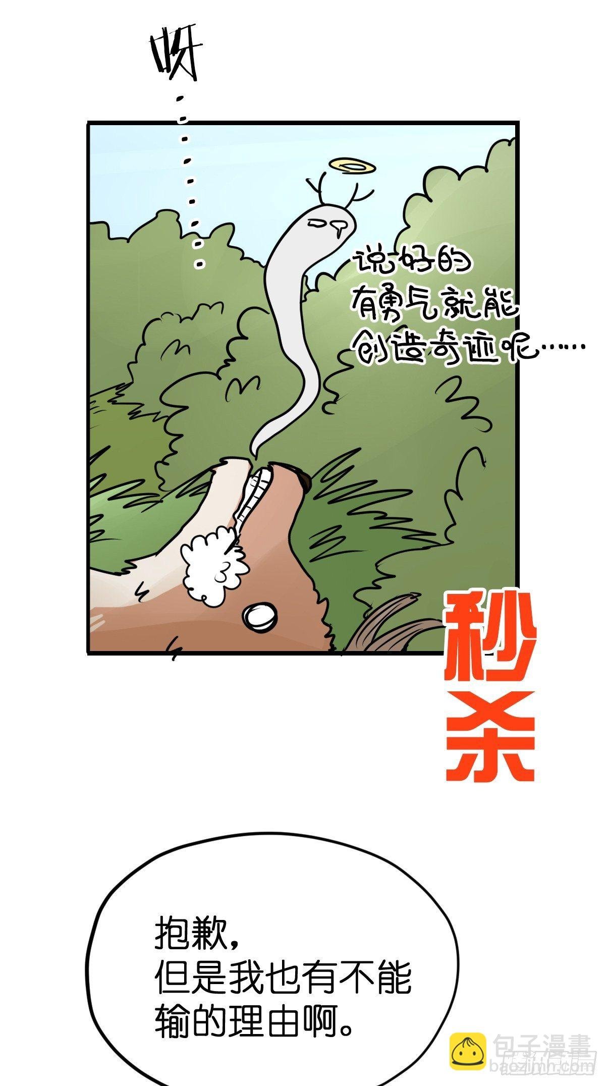 狼传奇：一个都不能少