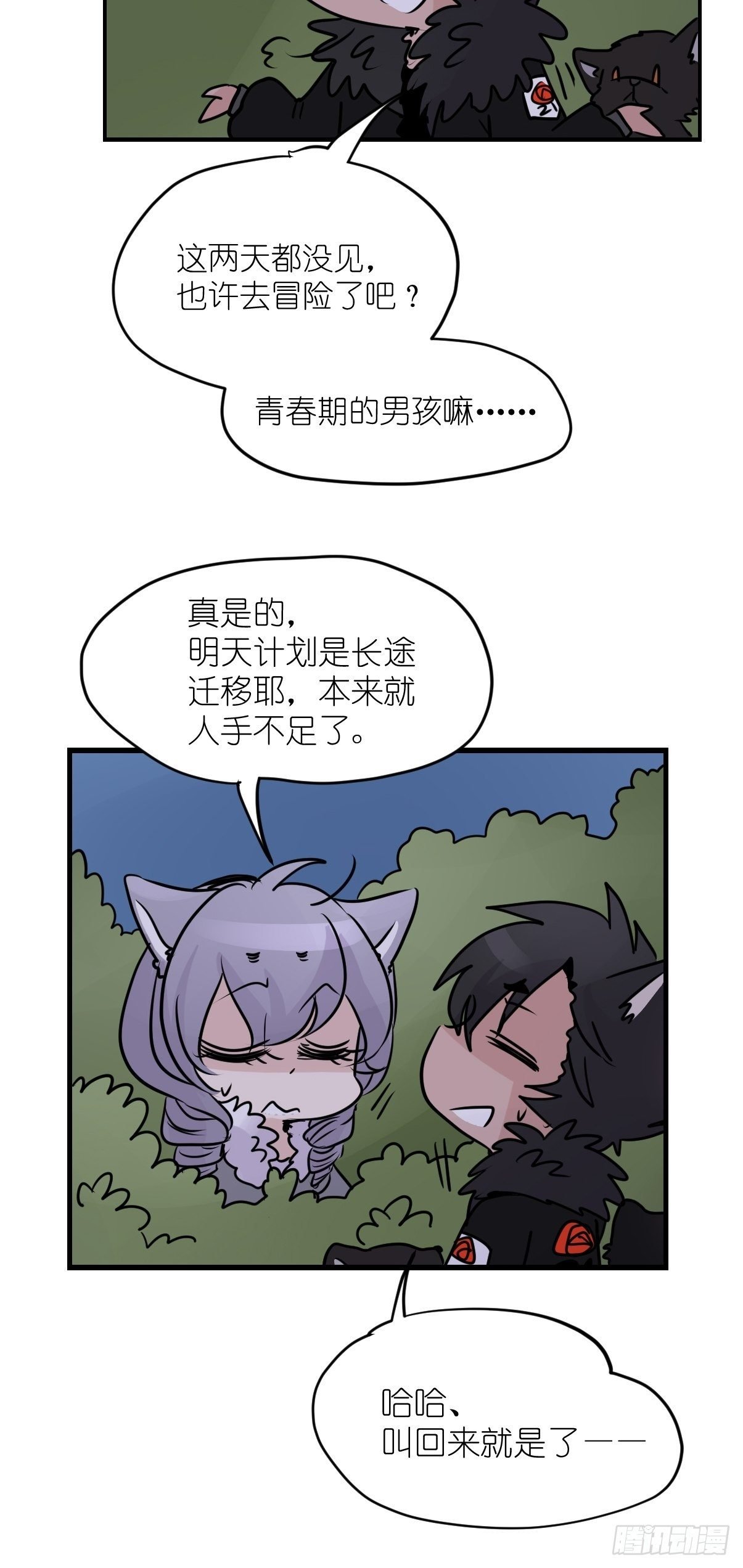 狼传奇：一个都不能少