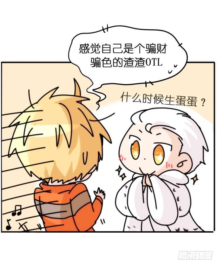 飞吧小少爷：好消息，坏消息。