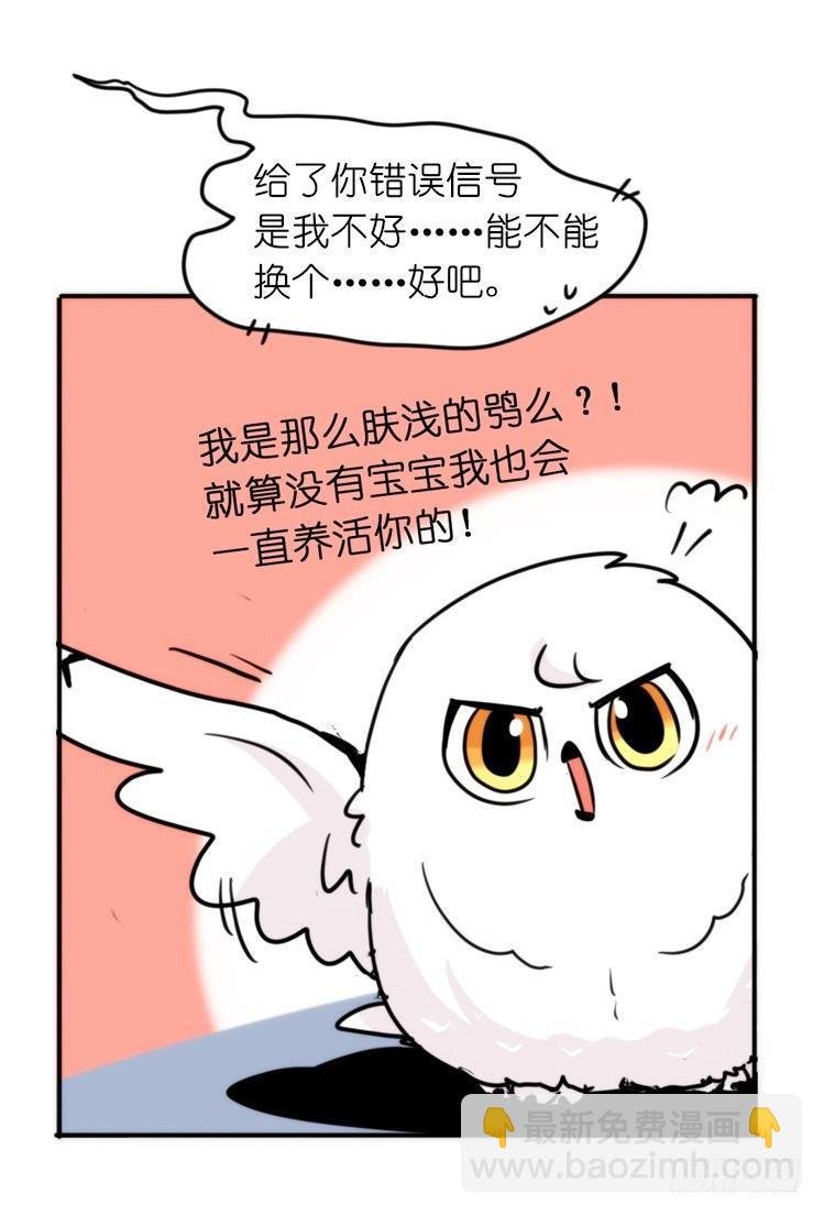 飞吧小少爷：好消息，坏消息。