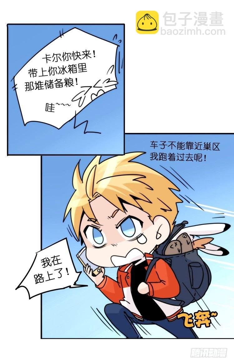 飞吧小少爷：好消息，坏消息。