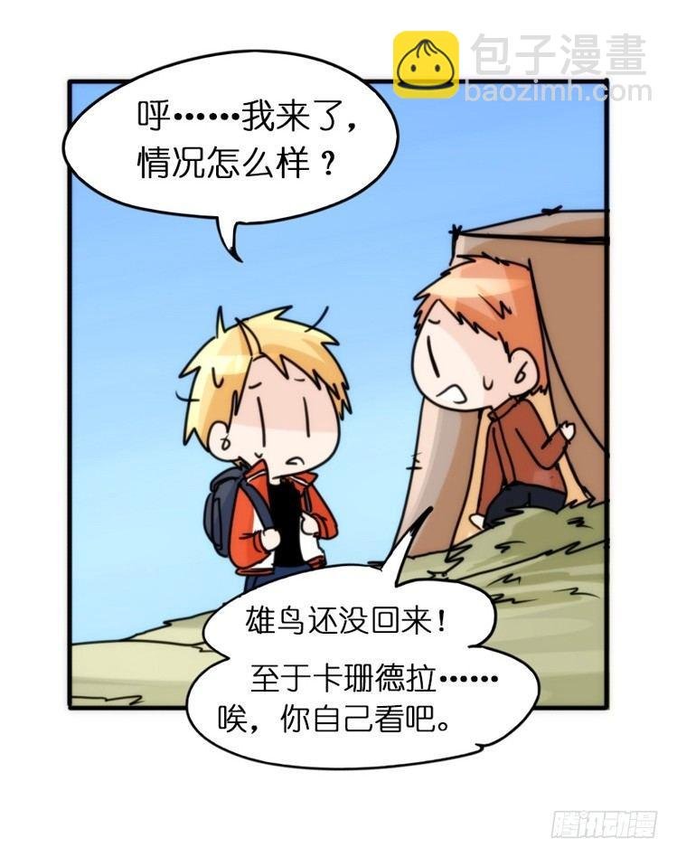 飞吧小少爷：好消息，坏消息。