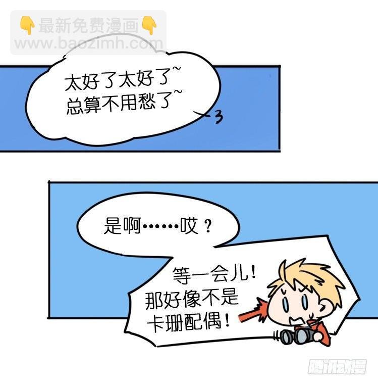 飞吧小少爷：好消息，坏消息。