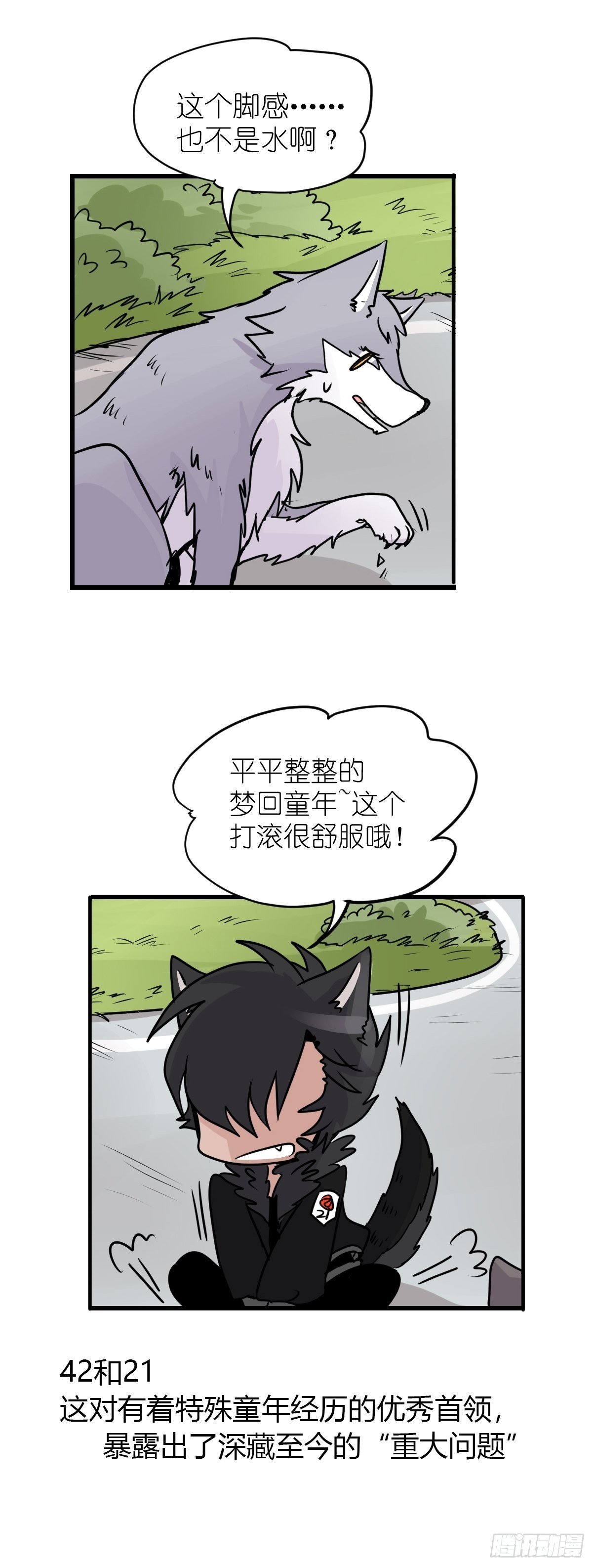 狼传奇：英雄、王者、救世主