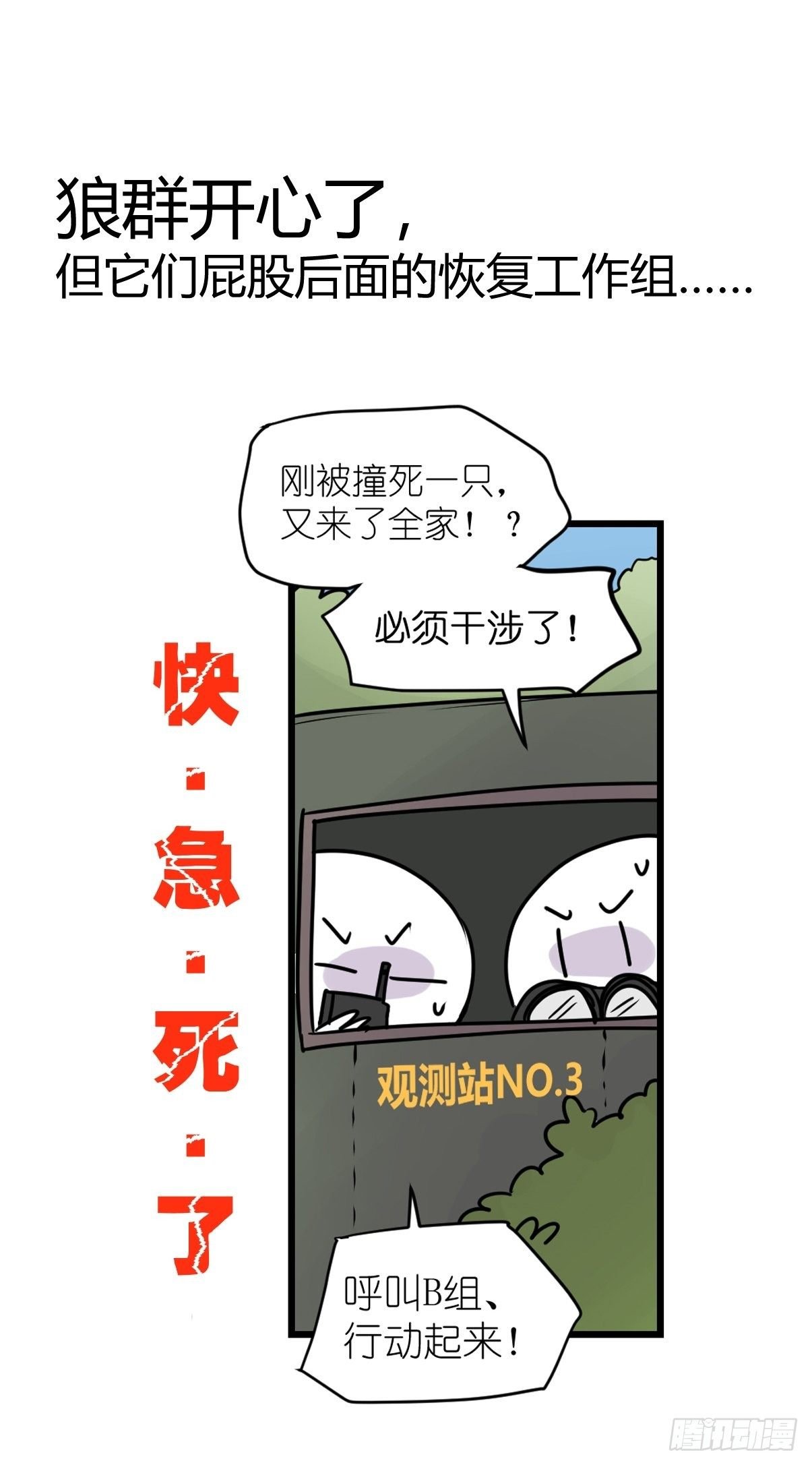 狼传奇：英雄、王者、救世主