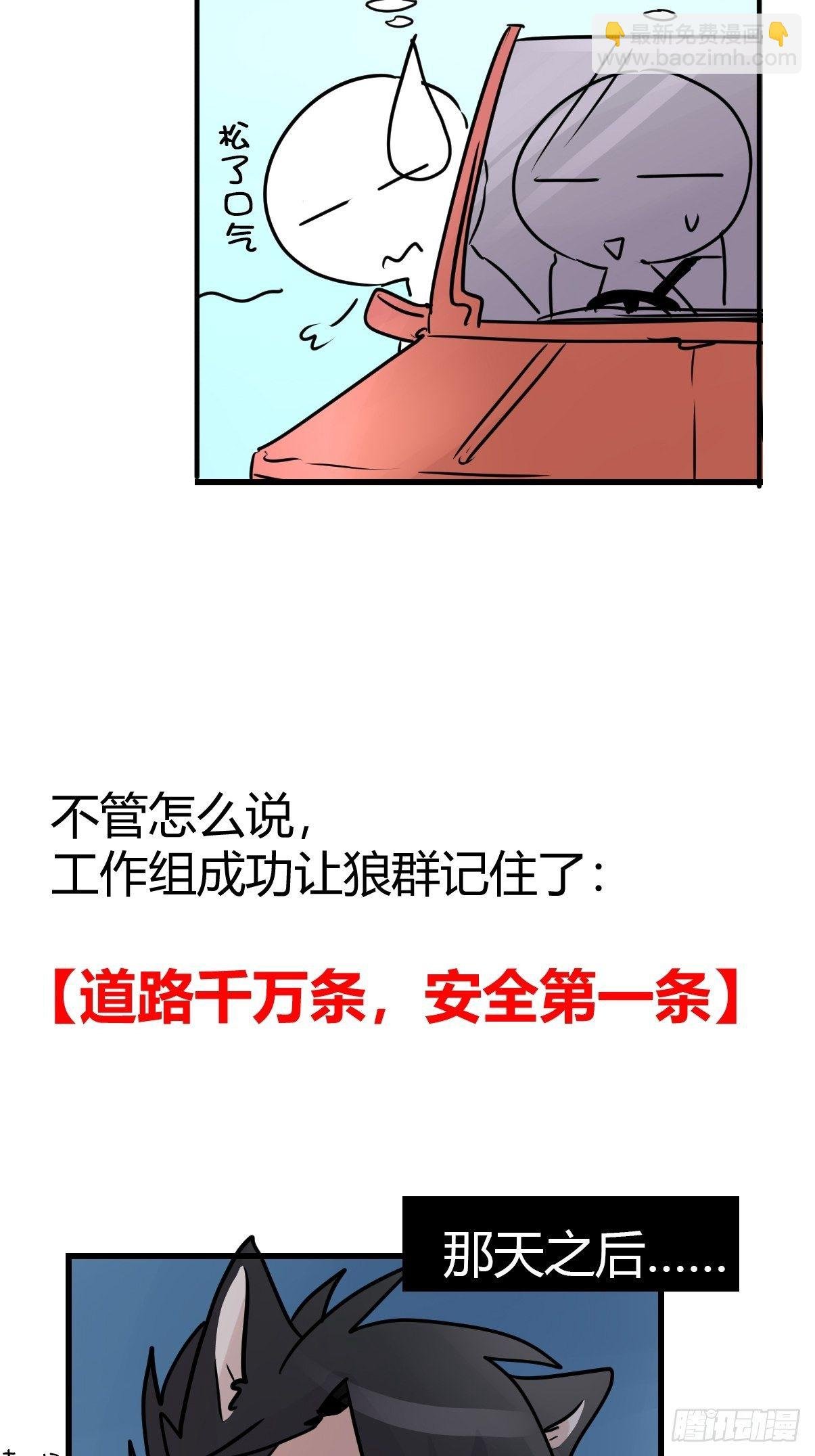 狼传奇：英雄、王者、救世主