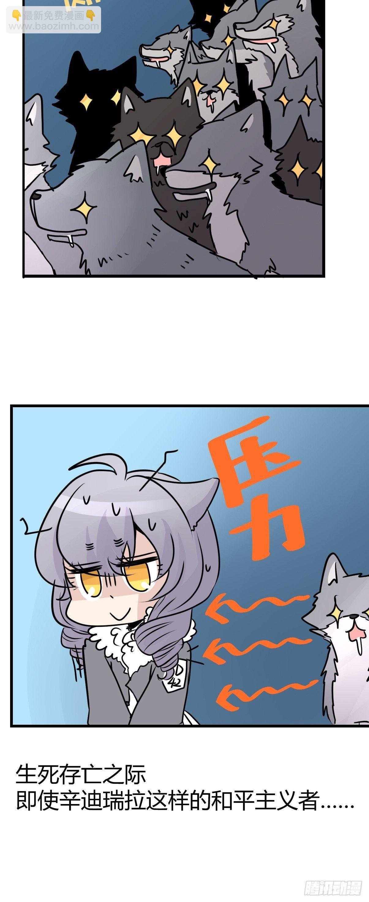 狼传奇：英雄、王者、救世主