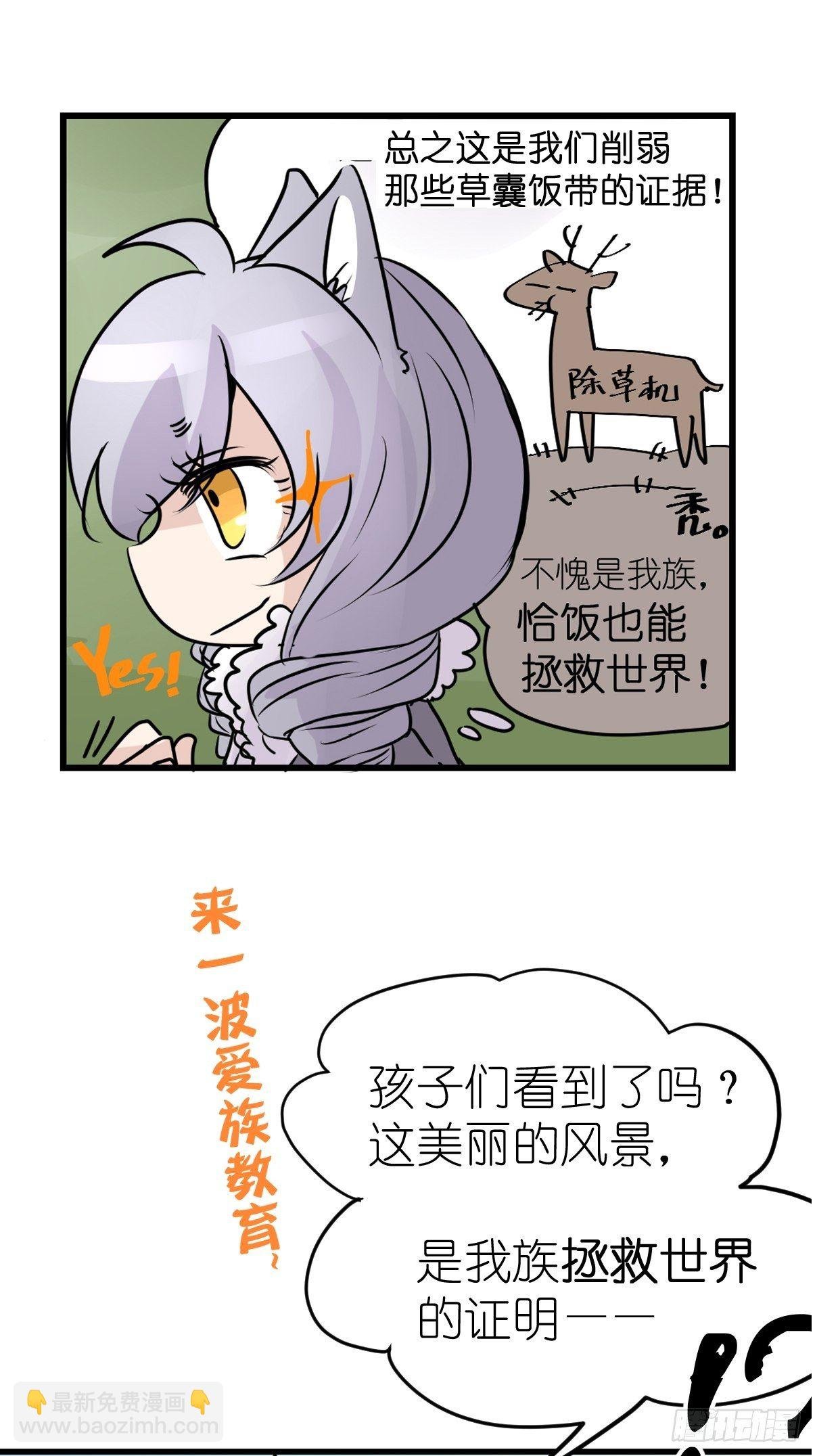 狼传奇：英雄、王者、救世主
