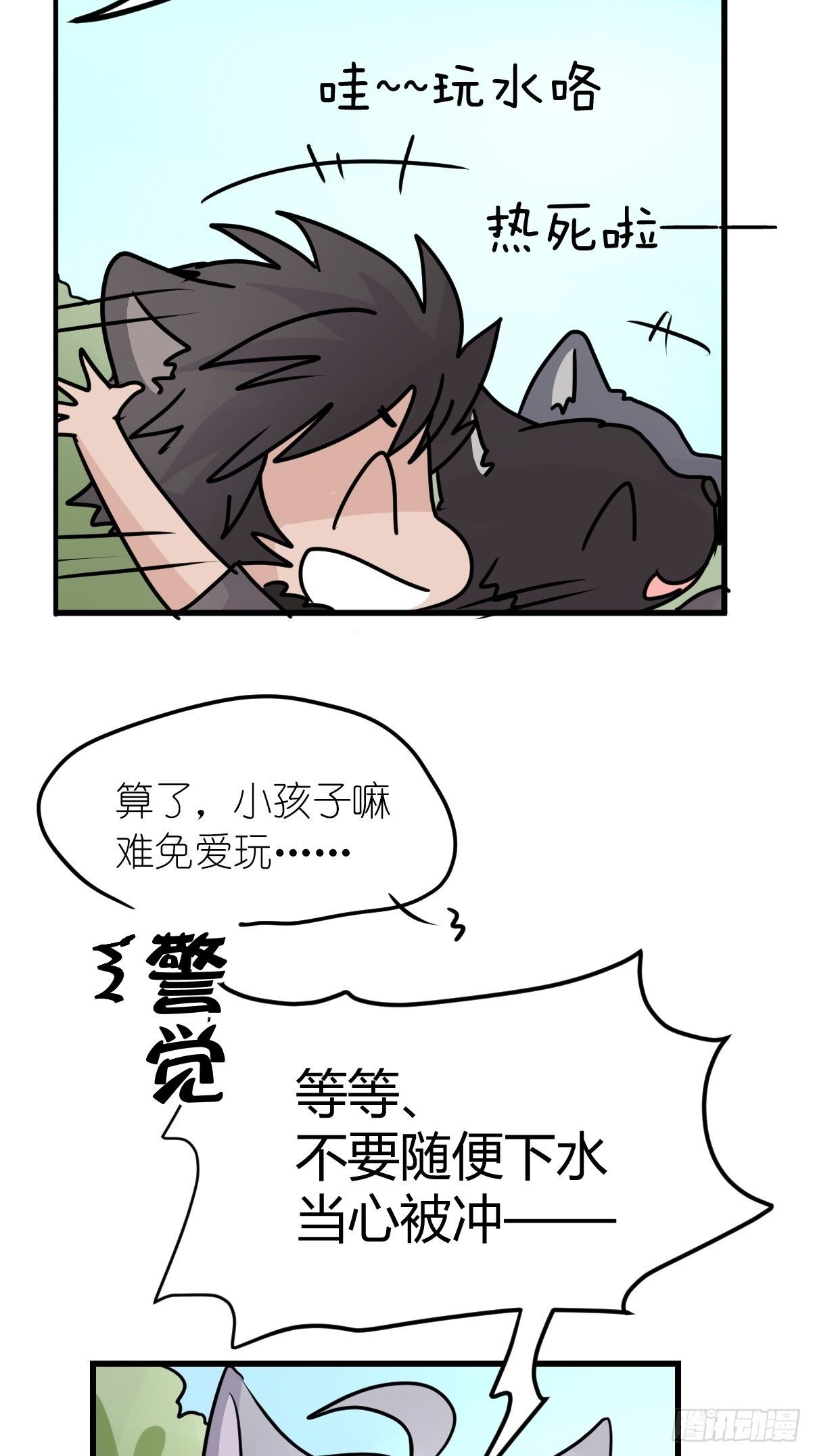 狼传奇：英雄、王者、救世主