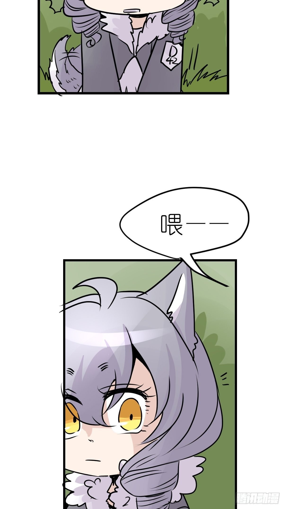 狼传奇：英雄、王者、救世主