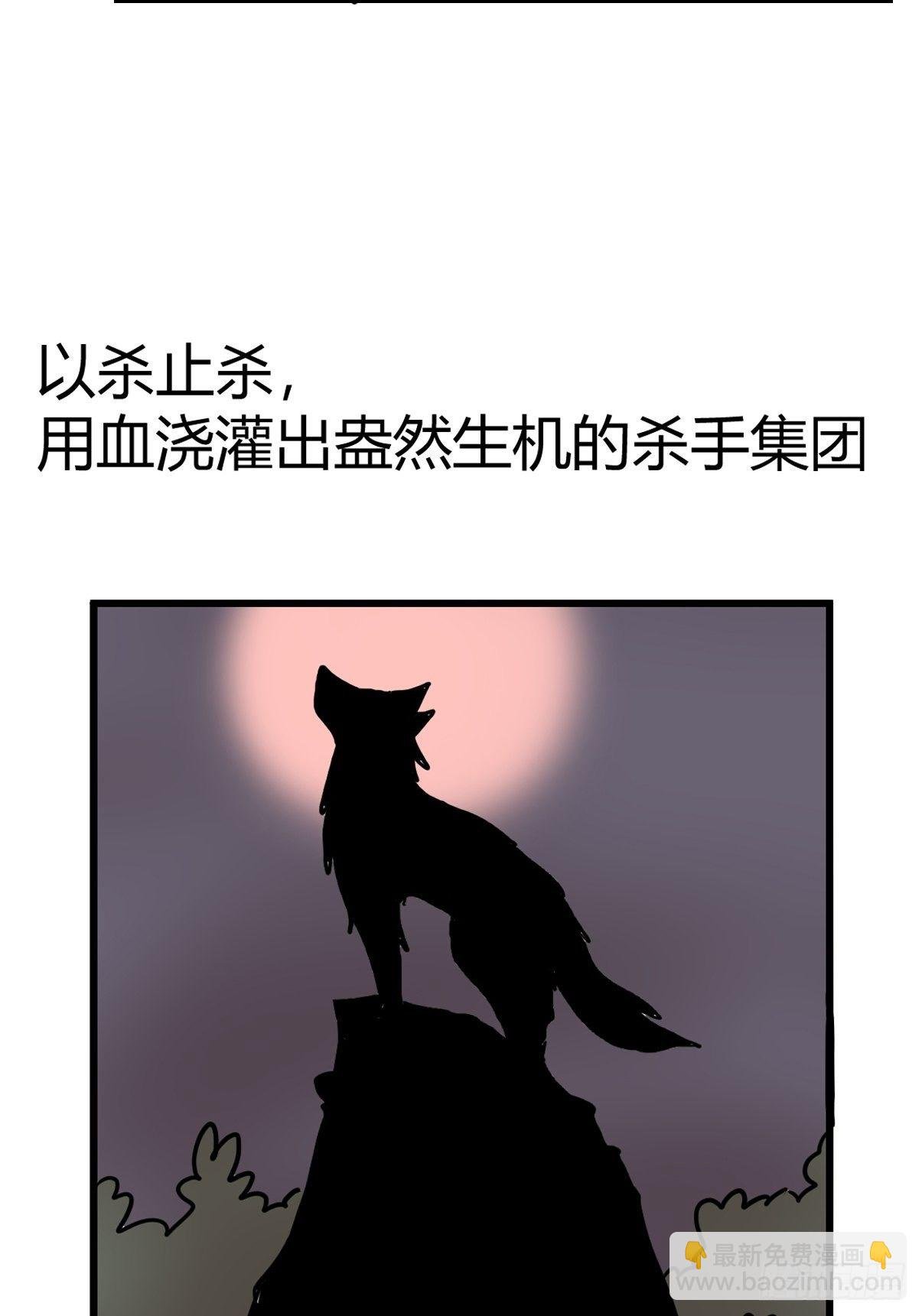 狼传奇：自然运行的力量