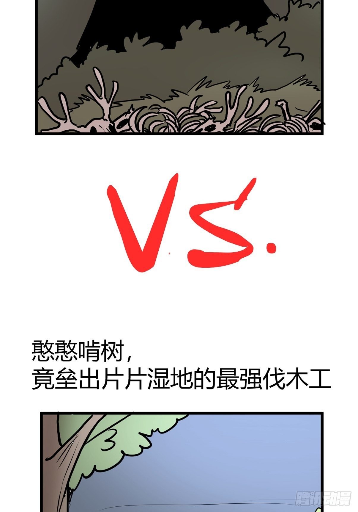 狼传奇：自然运行的力量