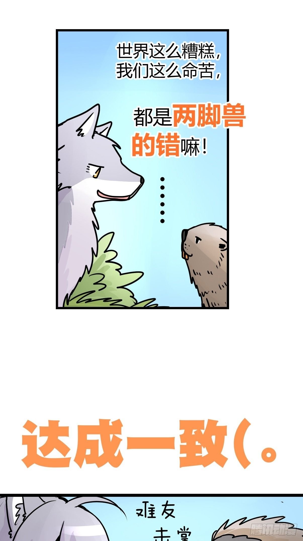 狼传奇：自然运行的力量