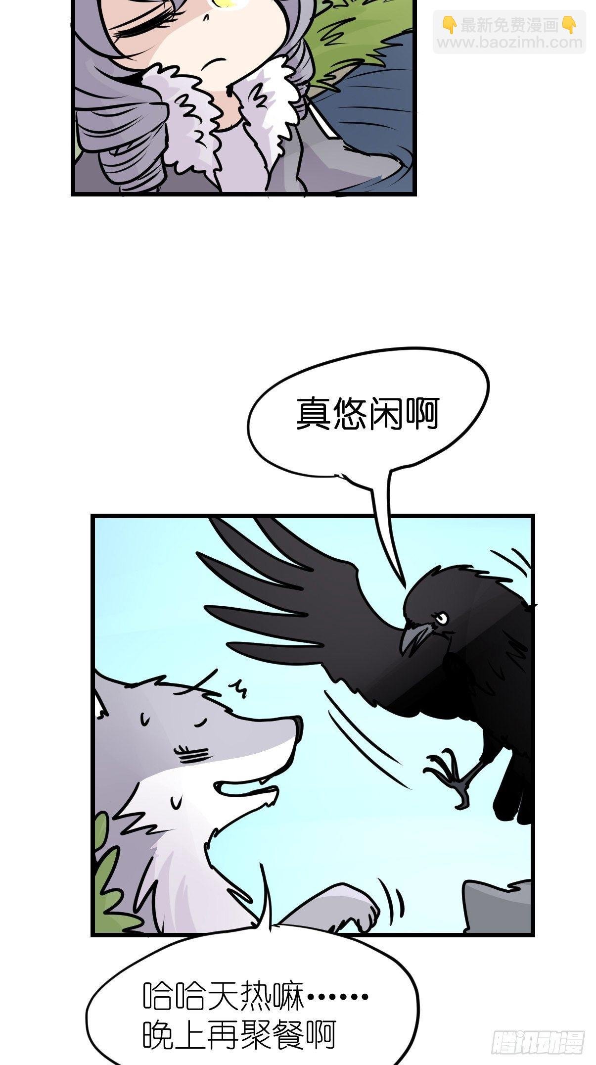 狼传奇：自然运行的力量