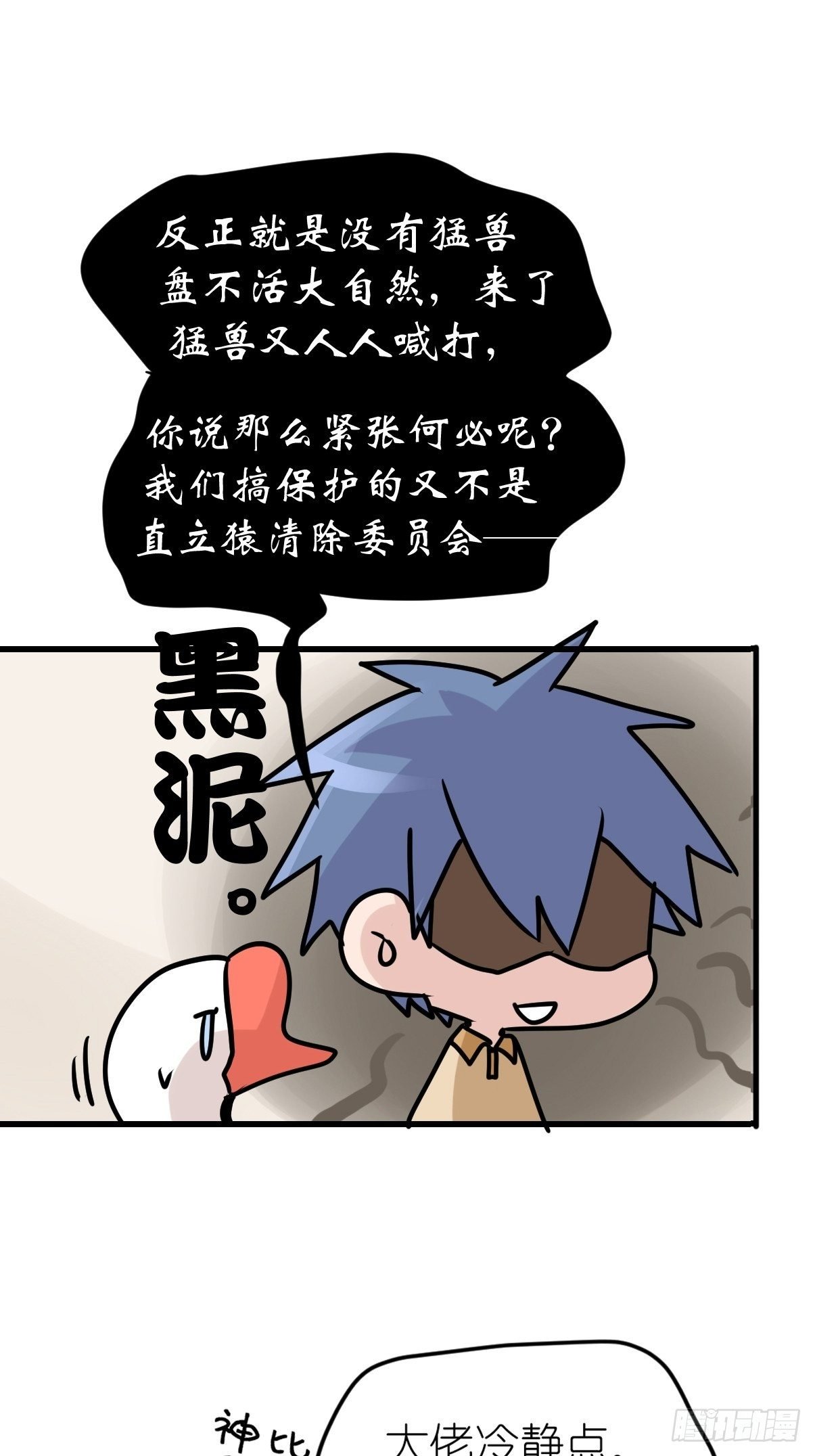 狼传奇：自然运行的力量