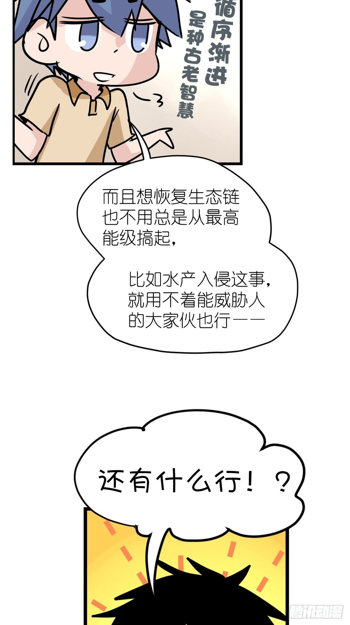 狼传奇：自然运行的力量