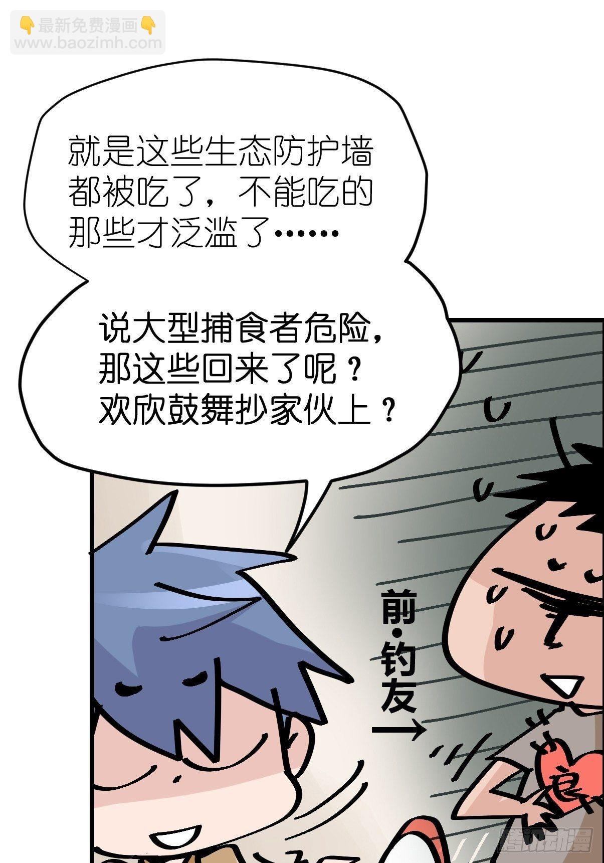 狼传奇：自然运行的力量