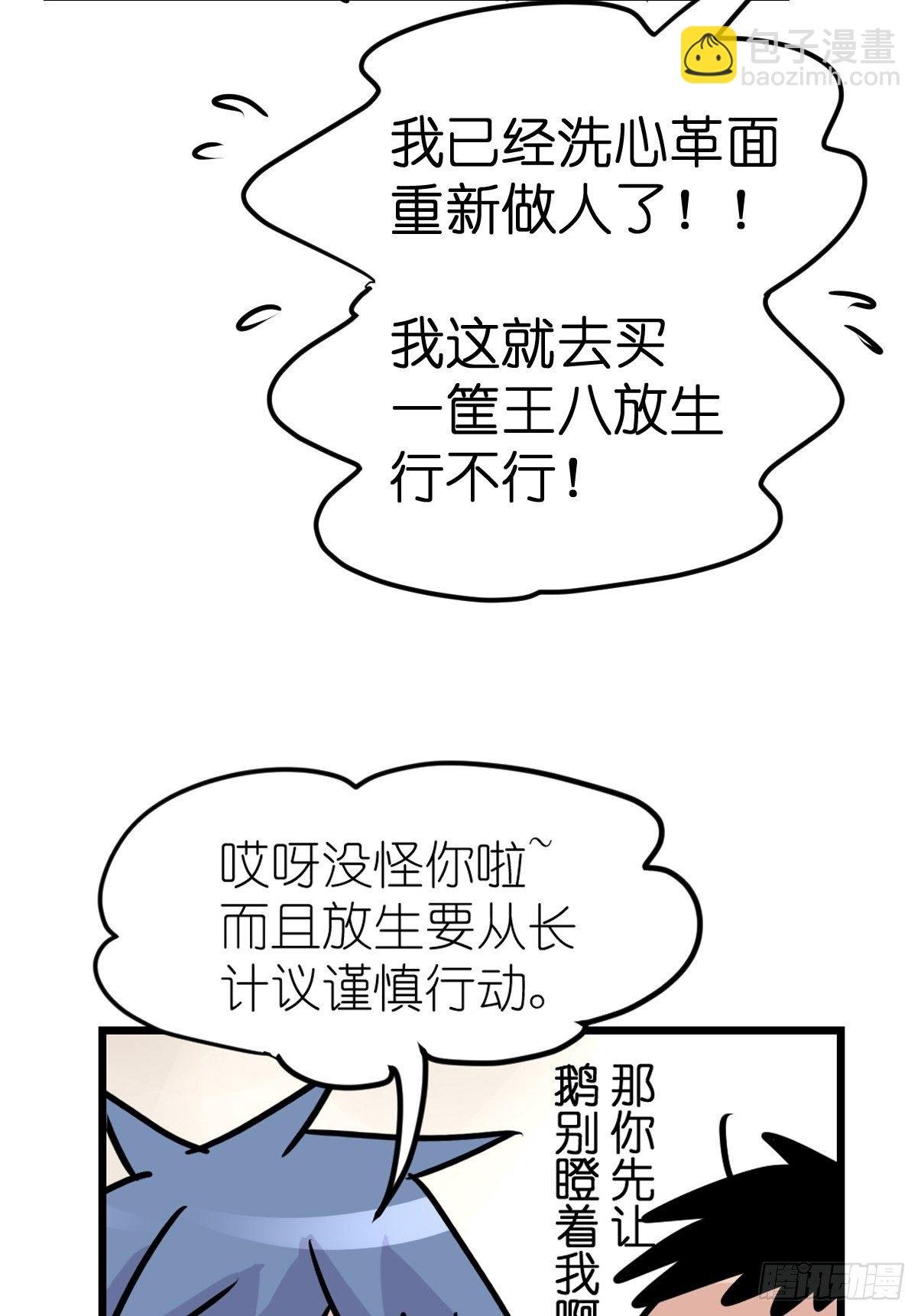 狼传奇：自然运行的力量