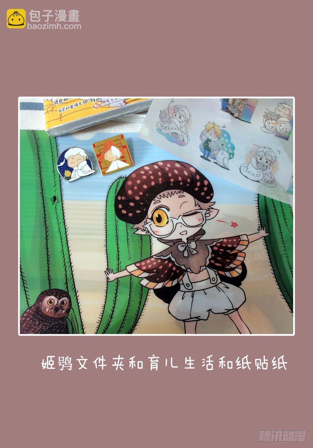 小少爷实体书出版啦！！