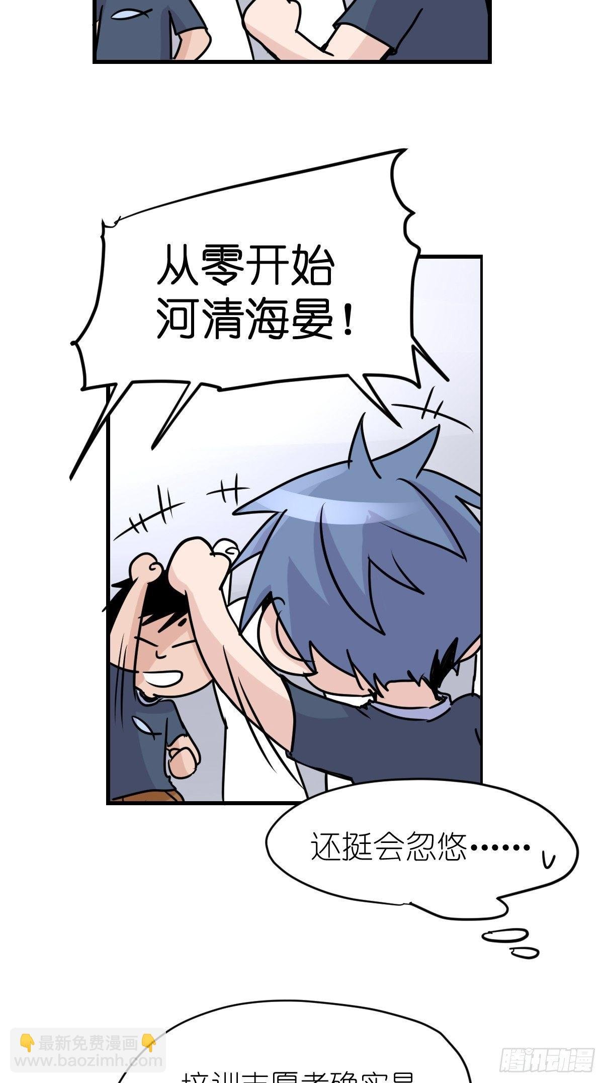 四海篇01:启程啦~