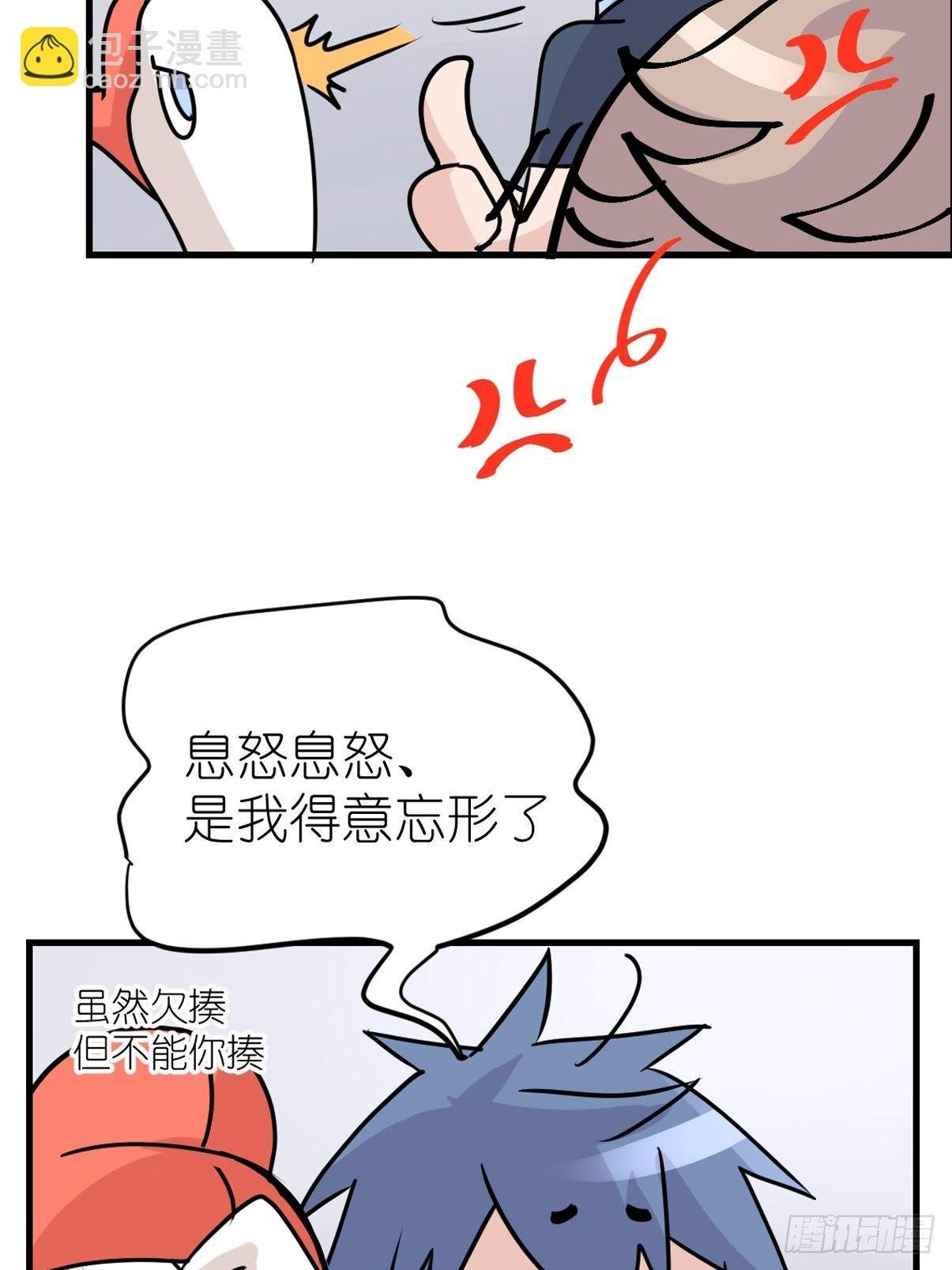 四海篇01:启程啦~
