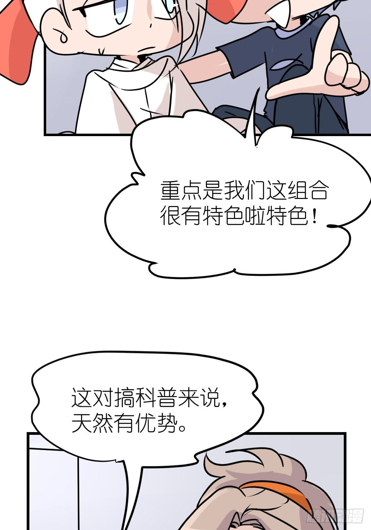 四海篇01:启程啦~