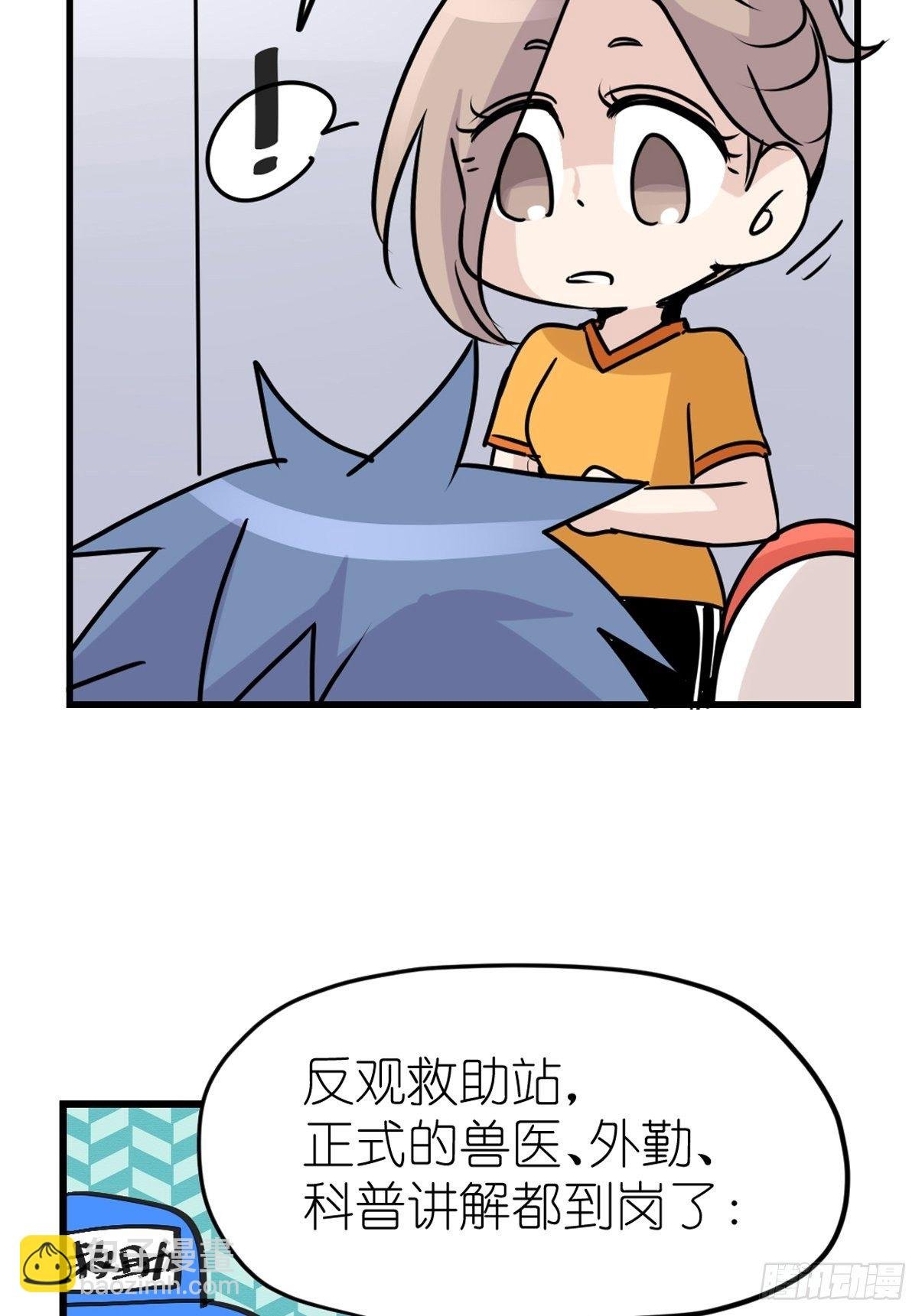四海篇01:启程啦~