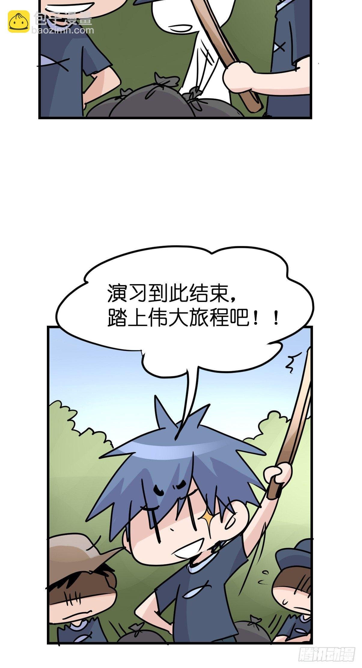 四海篇01:启程啦~