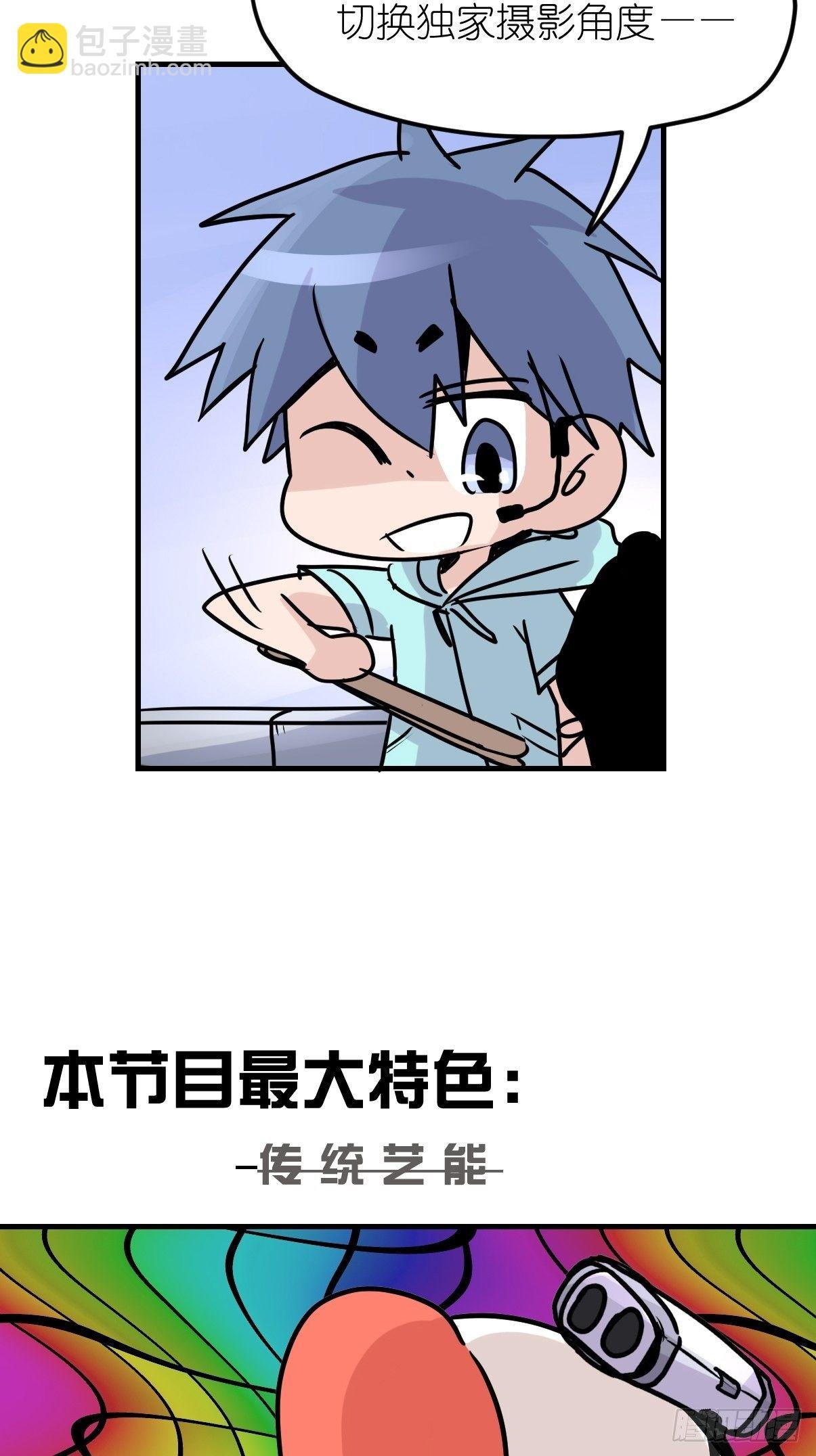 四海篇01:启程啦~