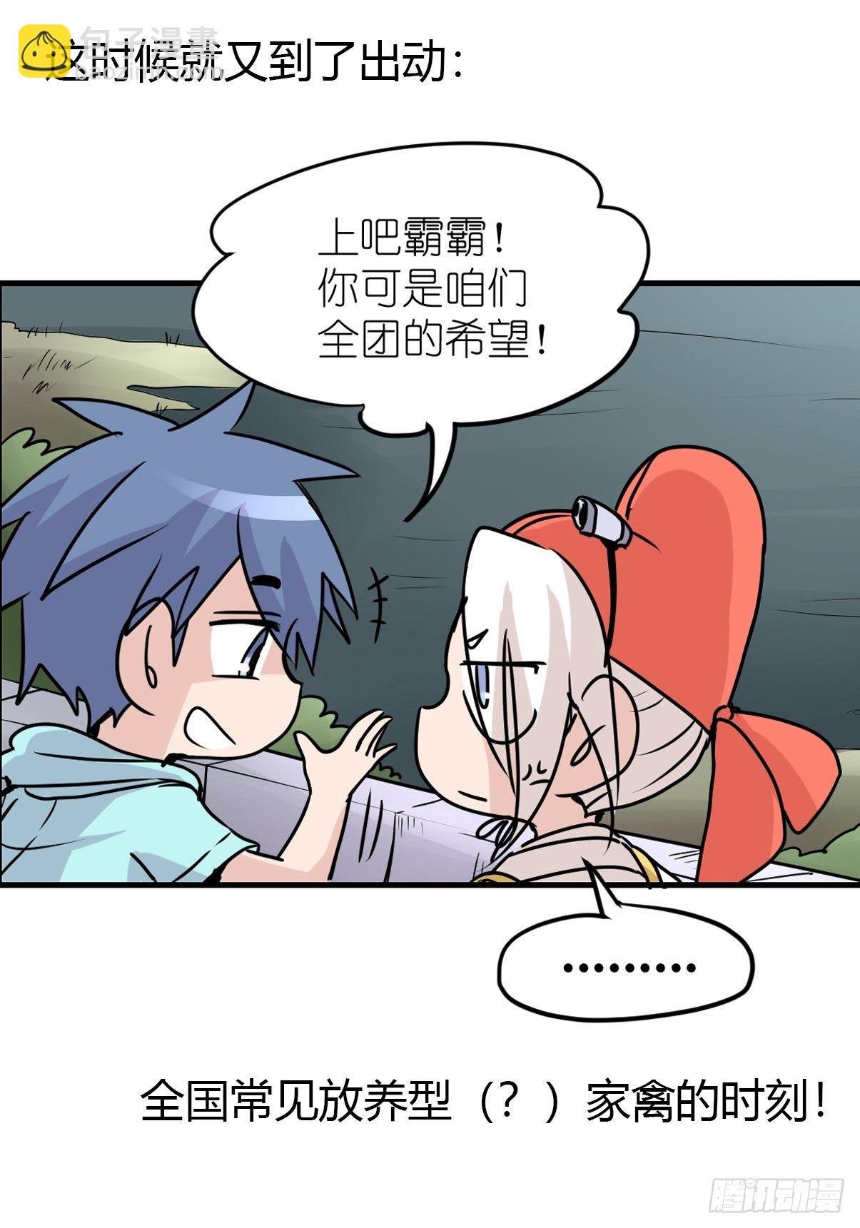 四海篇02：升星天团飞到！