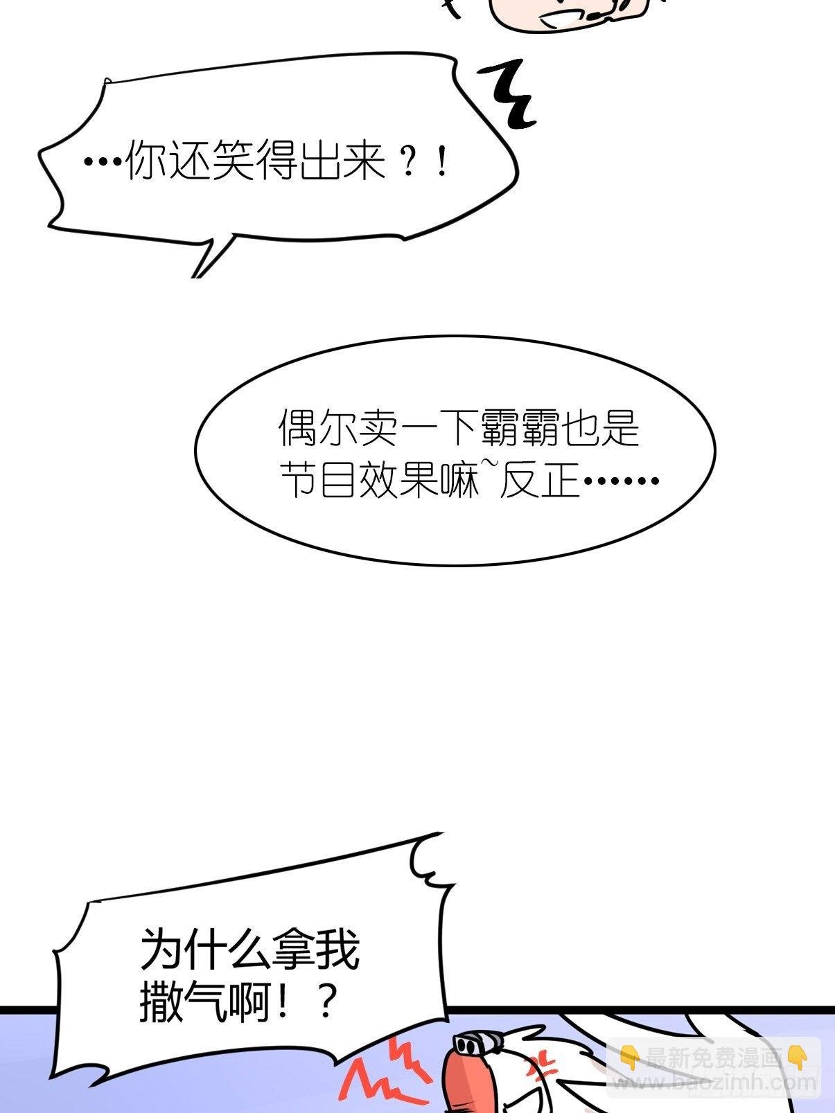四海篇02：升星天团飞到！