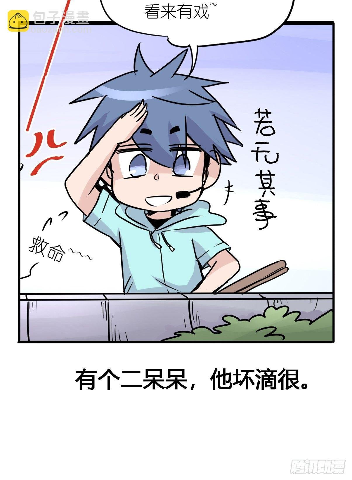四海篇02：升星天团飞到！