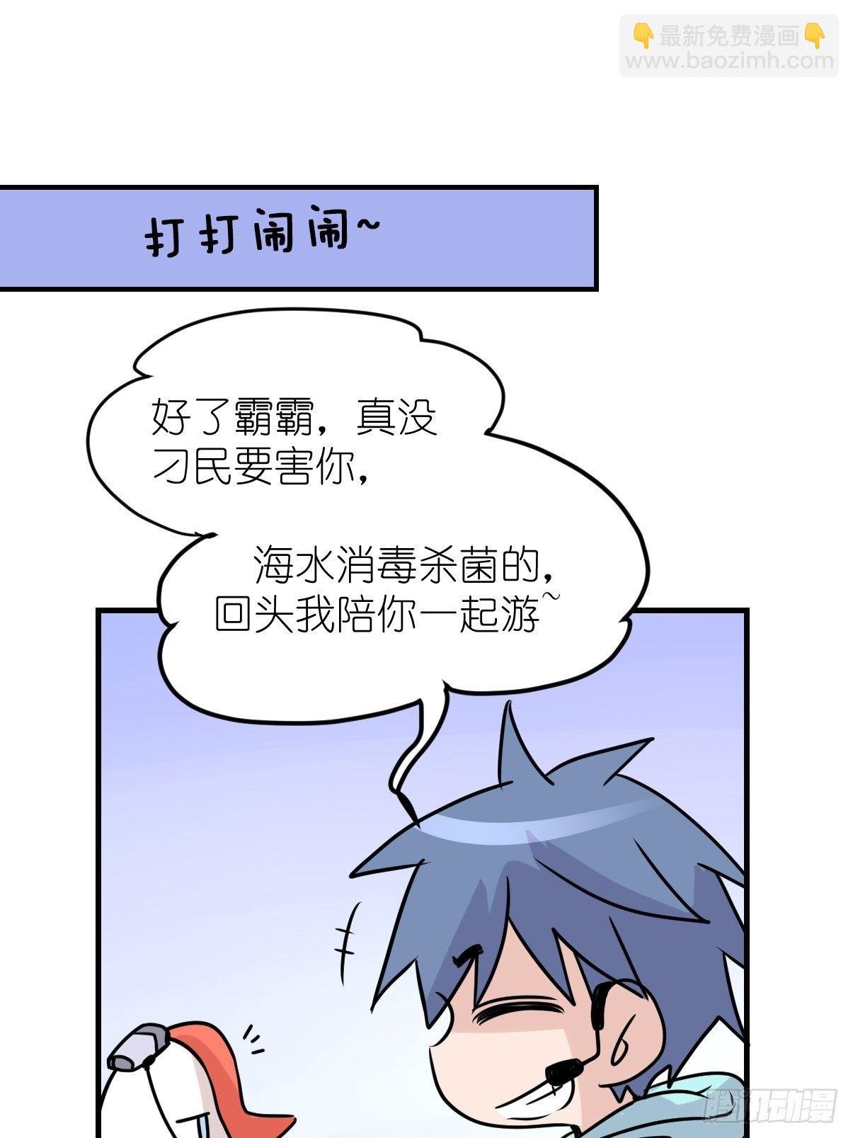 四海篇02：升星天团飞到！